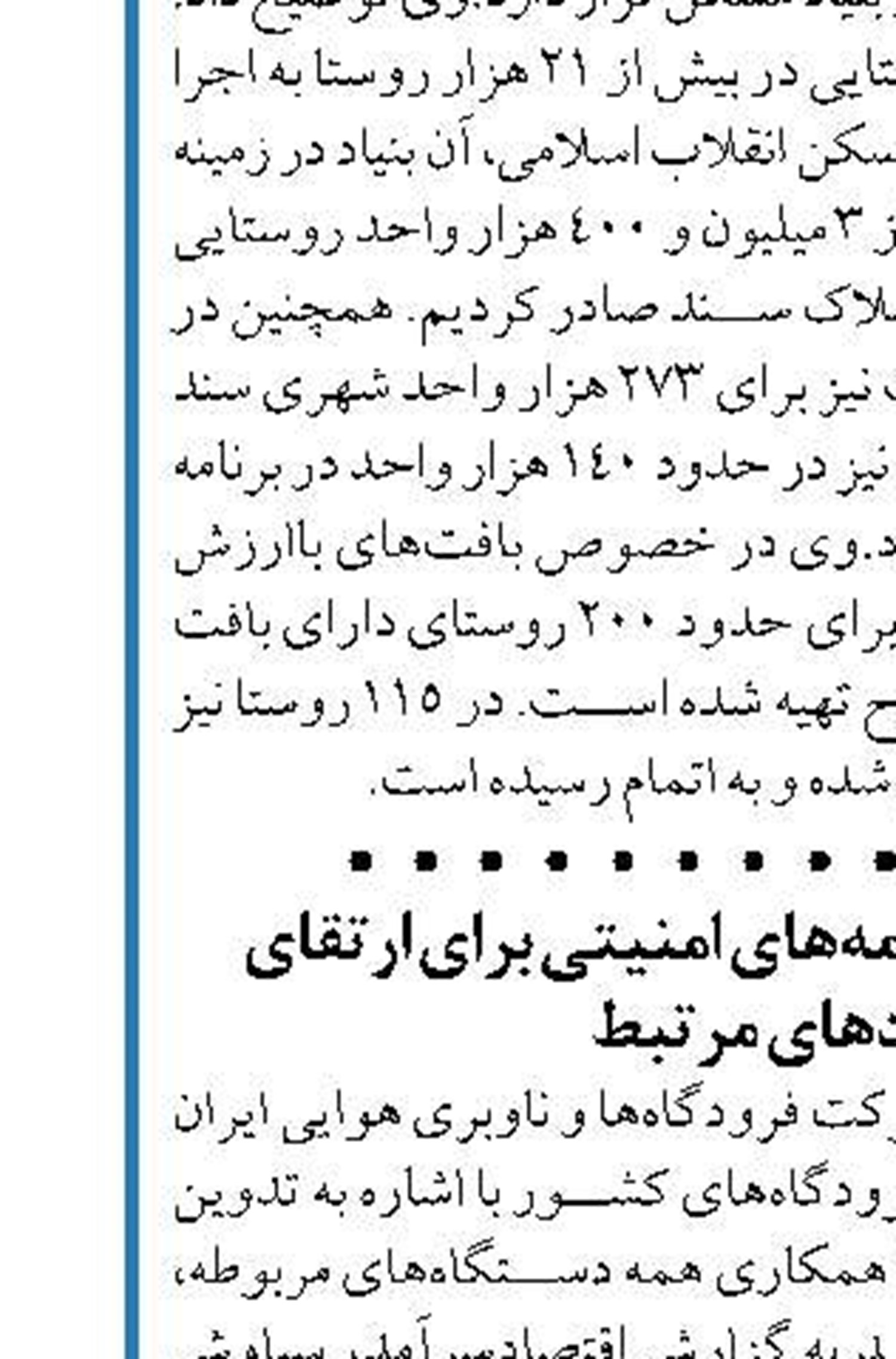هاشمی: شورای شهر تهران ۱۳ مرداد تحویل منتخبان جدید می‌شود