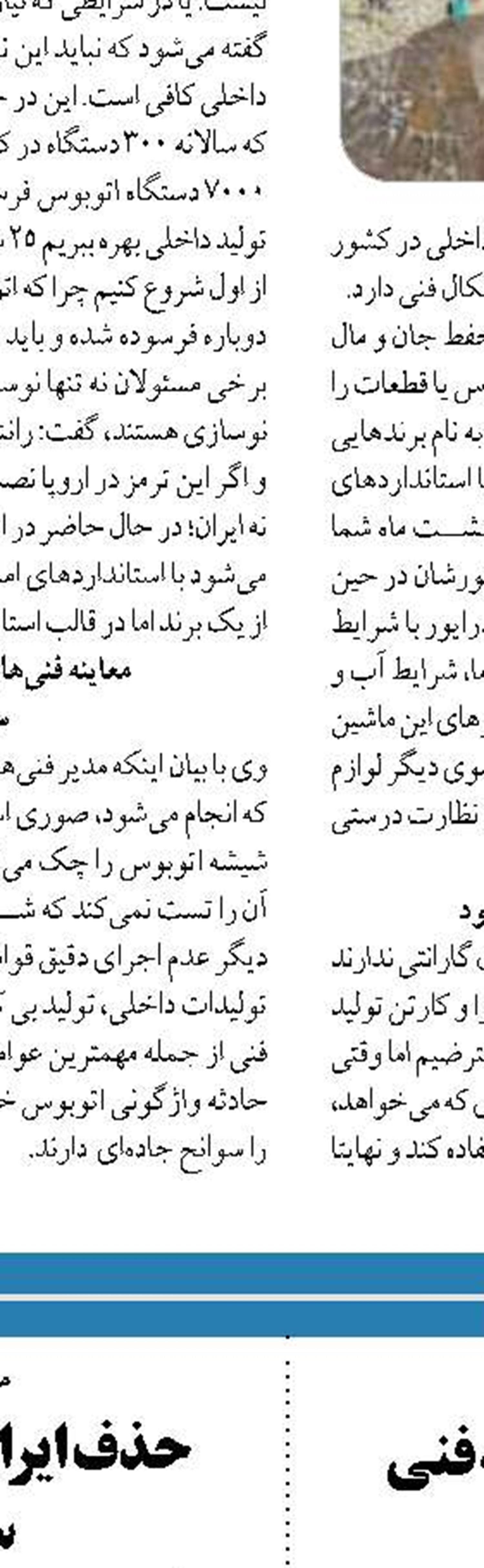  توافق اولیه ایران و عراق برای اجرای راه‌آهن شلمچه-بصره