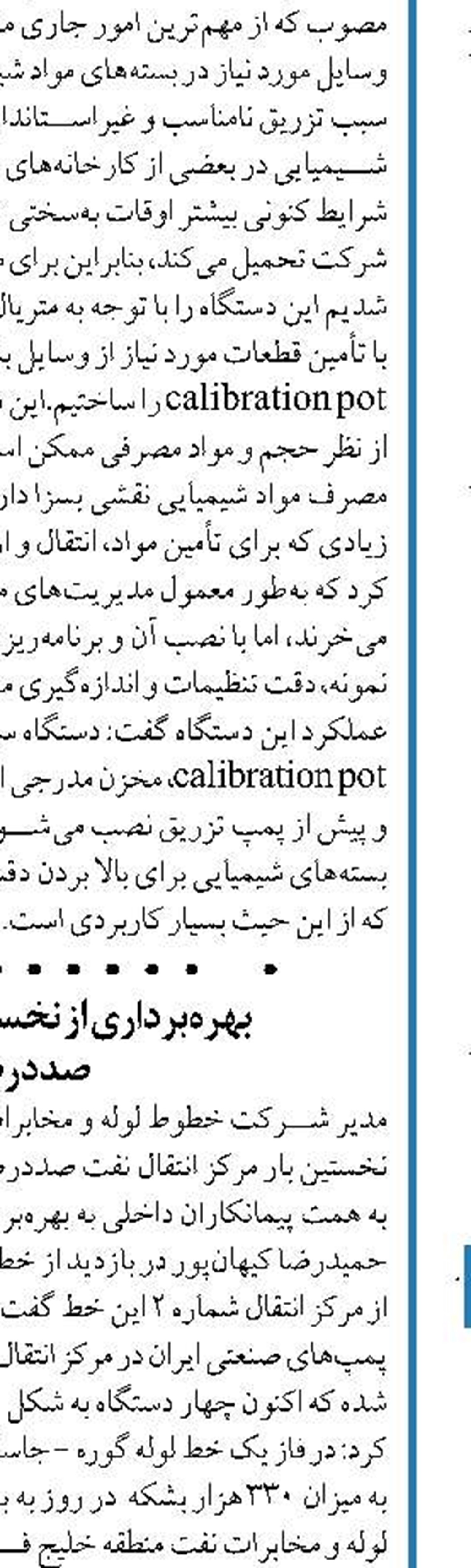 عبور تقاضای نفت از ۱۰۰ میلیون بشکه در روز