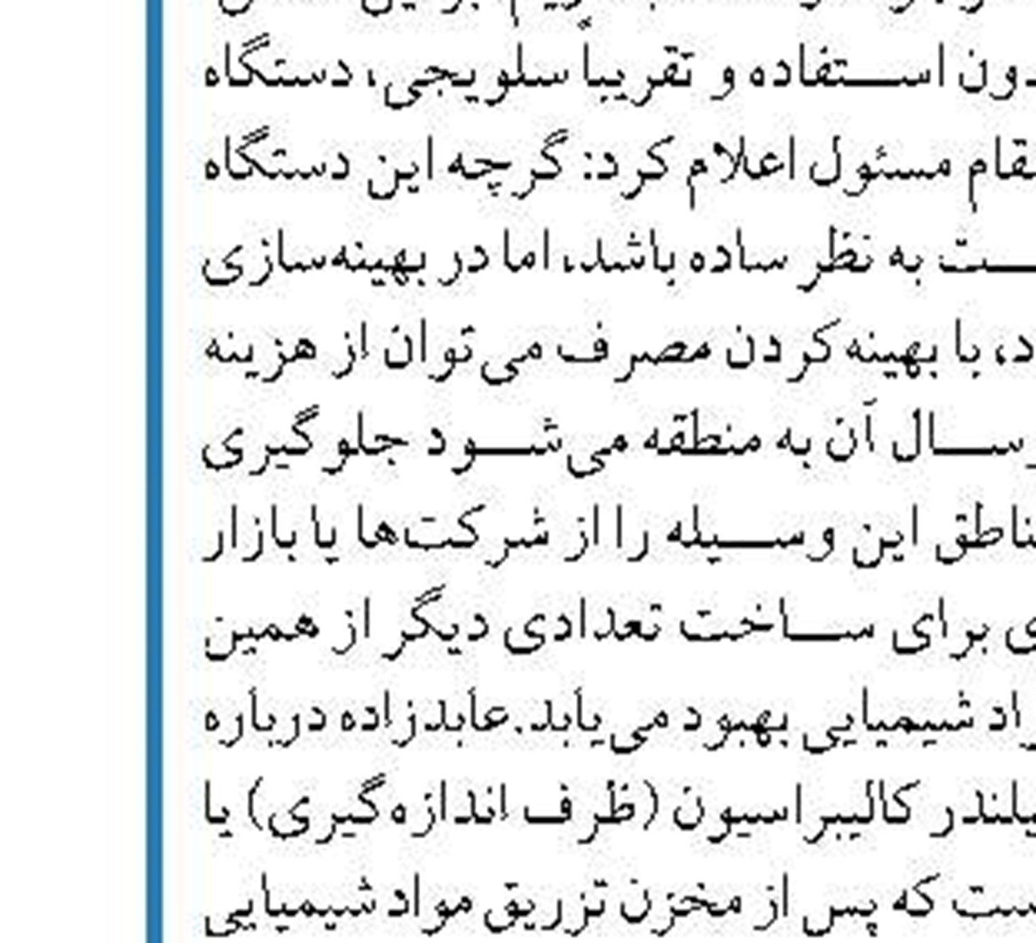 نقش‌آفرینی پایانه خارک در اوج تحریم