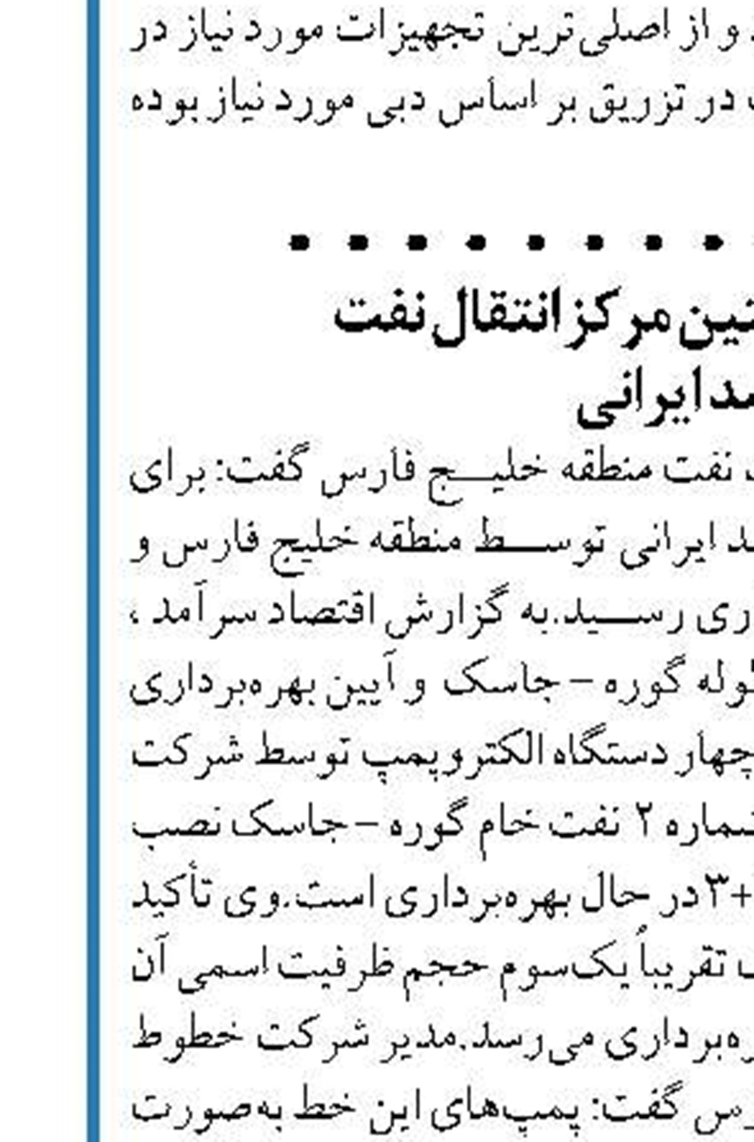2 مزرعه ارز دیجیتال با بیش از 190 ماینر  در تهران کشف و جمع‌آوری شد