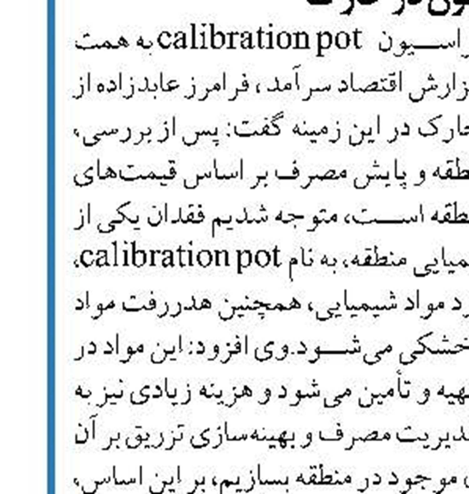 بهره‌برداری از نخستین مرکز انتقال نفت  صددرصد ایرانی
