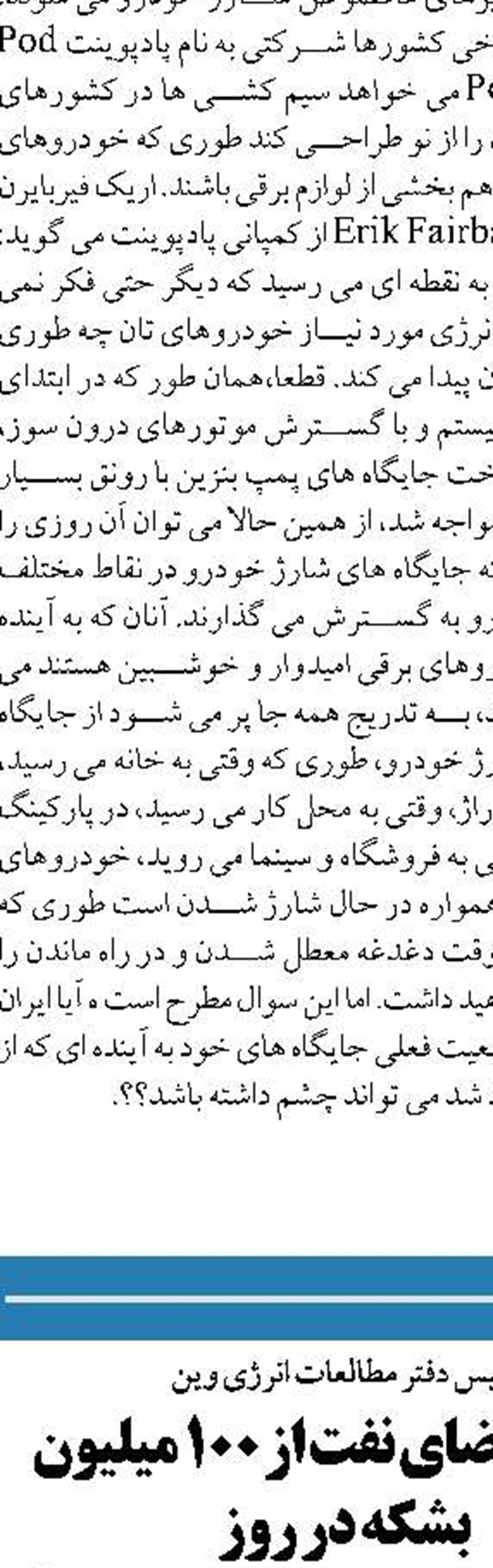  شدت مصرف برق استان های شمالی افزایش یافت