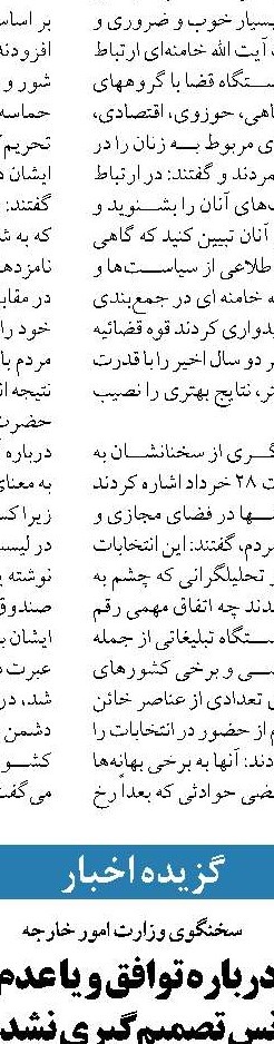 در پاسداشت میانه‌روی و اجتماعی و ناسازگاری با معدل‌گرایی اجتماعی