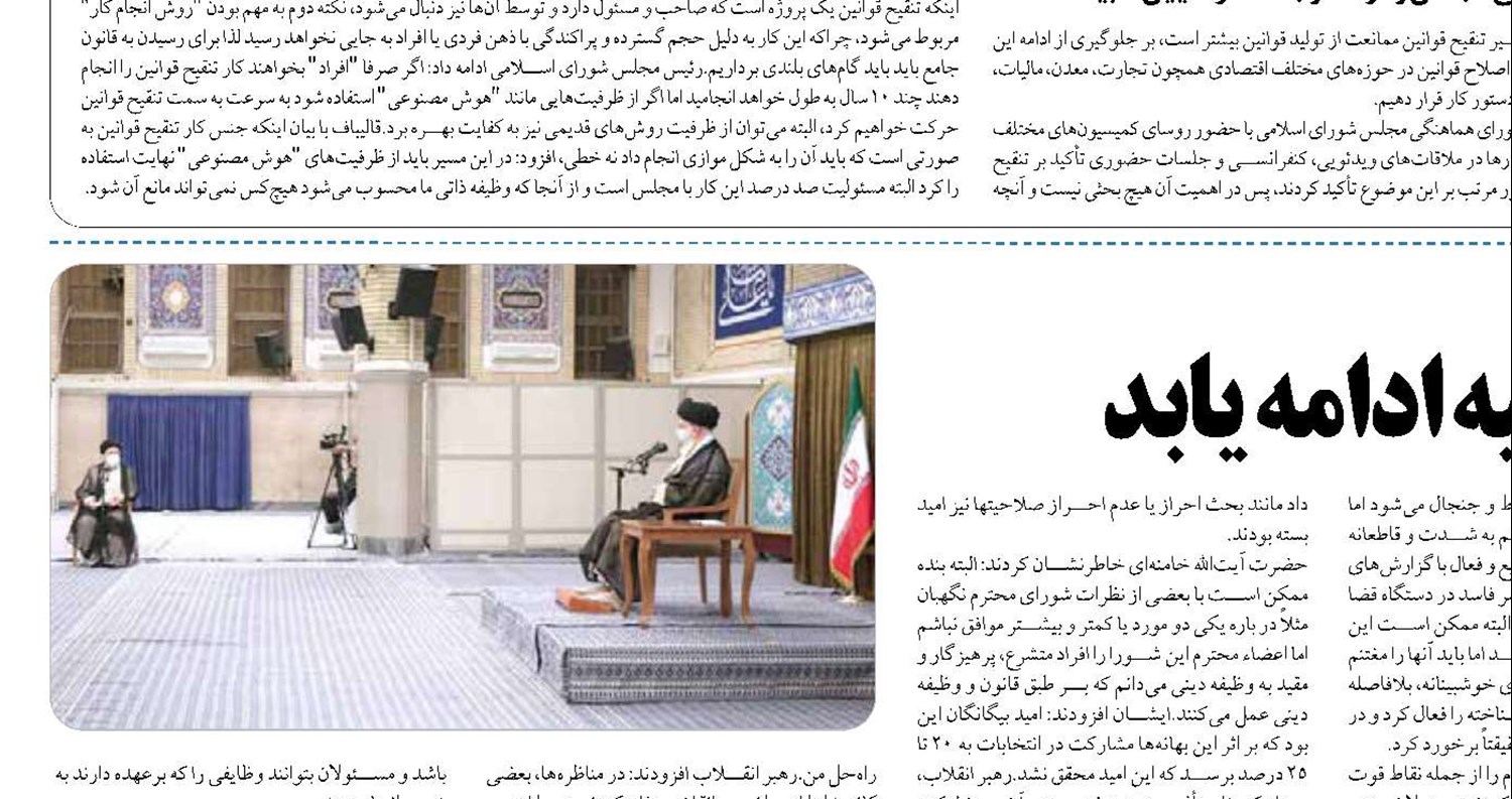 رویکرد تحولی در قوه قضائیه ادامه یابد