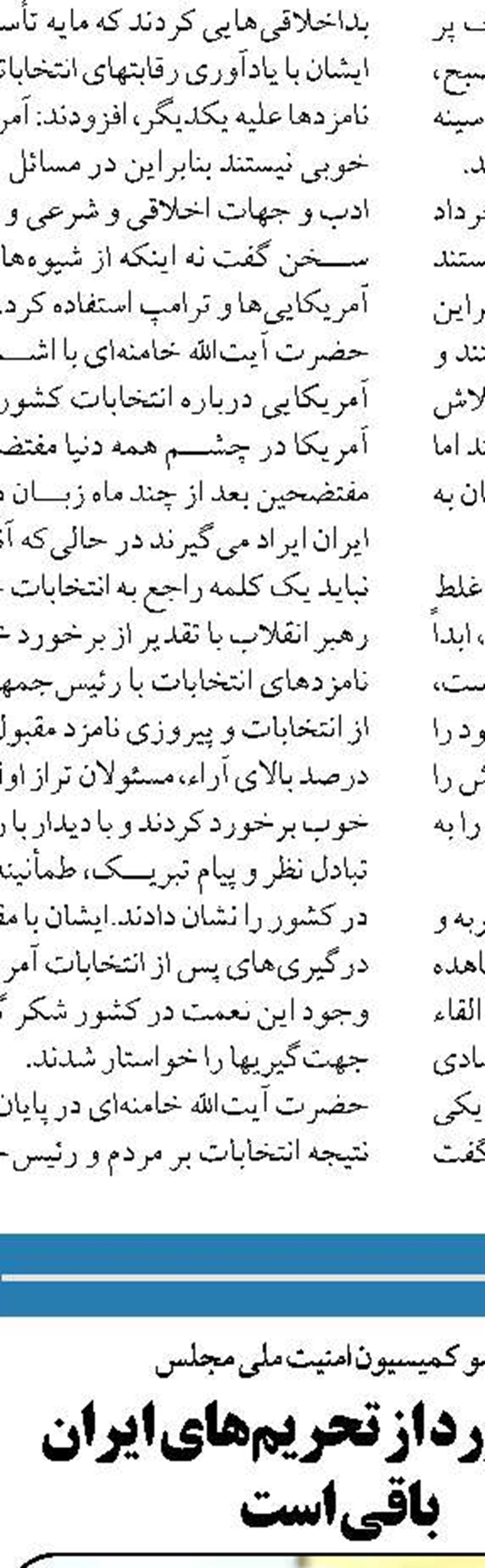 هنوز درباره توافق و یا عدم‌توافق با آژانس تصمیم‌گیری نشده است