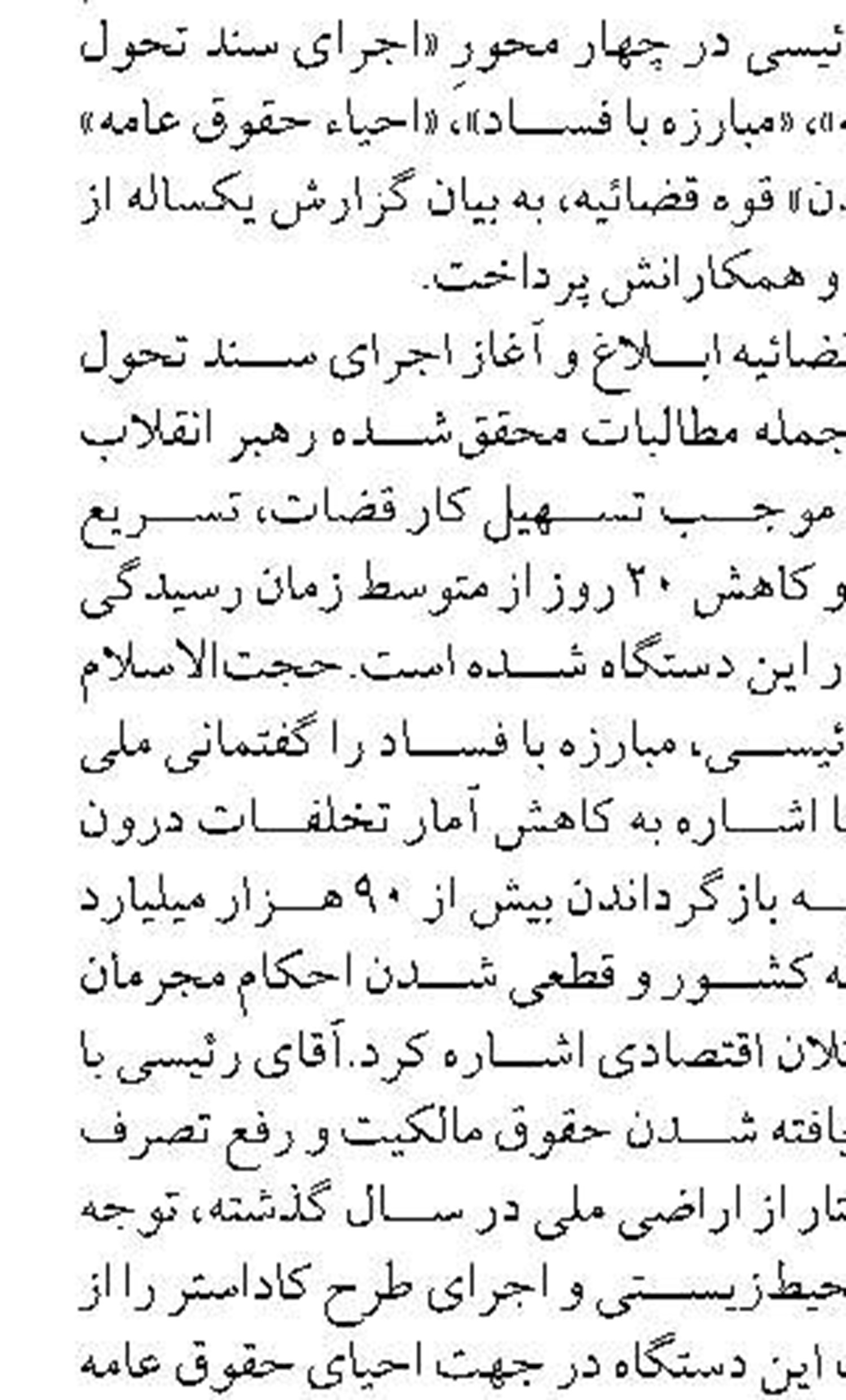 وزیر کشور:  این رقم قاچاق برای اقتصاد ما قابل قبول نیست