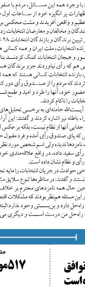 ضرورت برنامه‌ریزی نوبت‌دهی واکسیناسیون برای جلوگیری از تجمع مردم