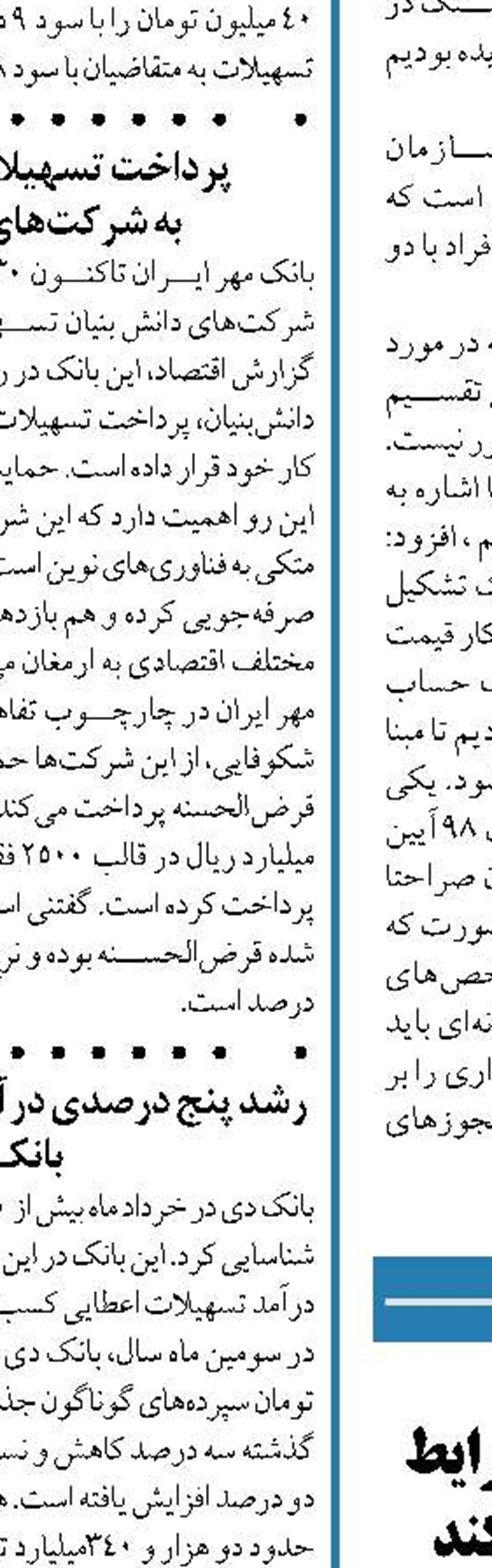   حمایت های بیمه از بازار سرمایه، شرایط با ثباتی را برای بورسی فراهم می کند