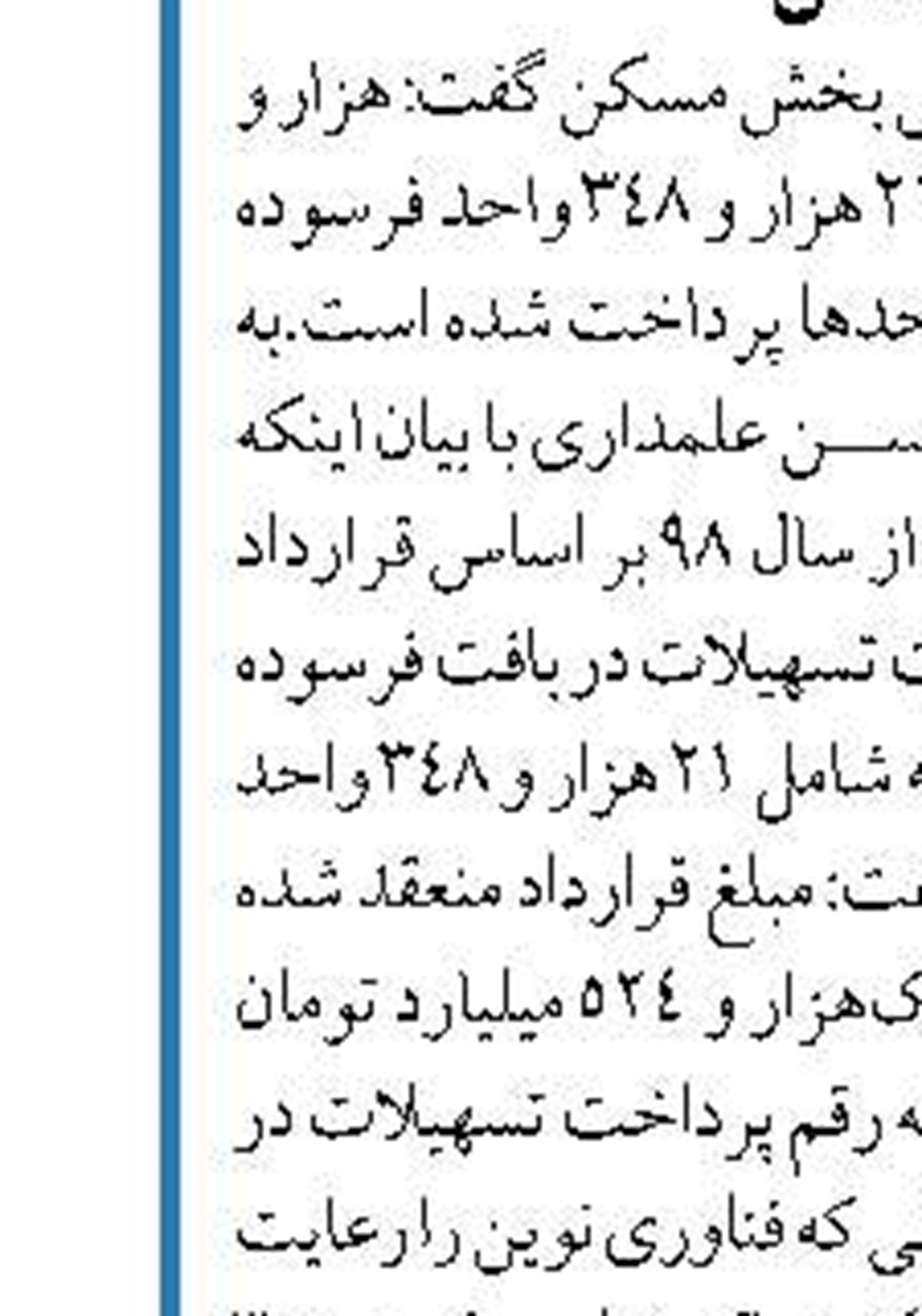 پرداخت تسهیلات قرض‌الحسنه  به شرکت‌های دانش‌بنیان