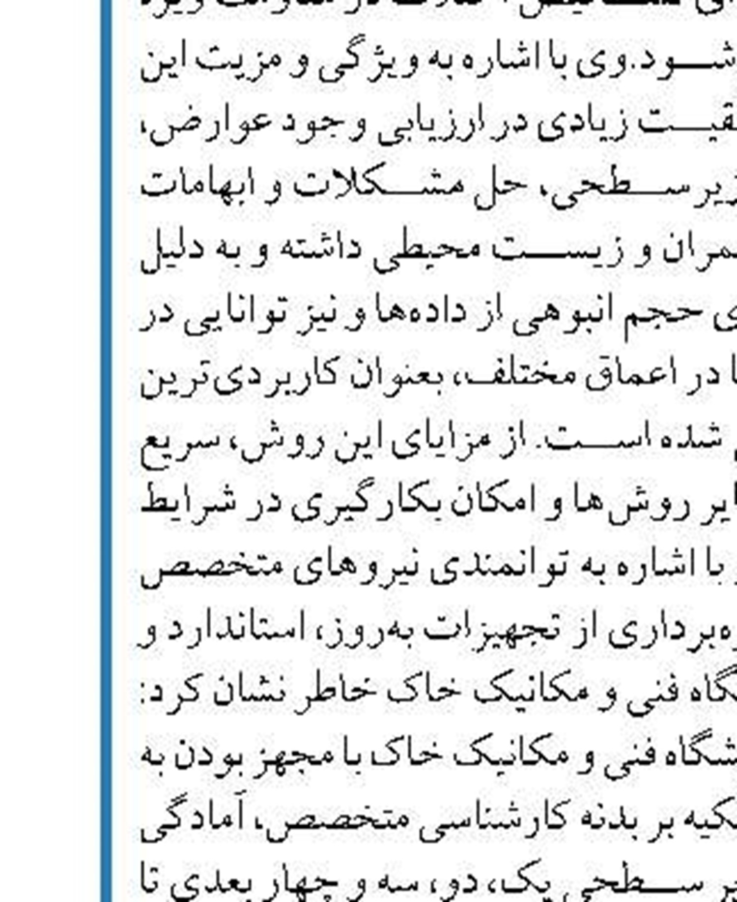  آغاز ساخت ۳۰۰ دستگاه اتوبوس برقی با طراحی داخلی