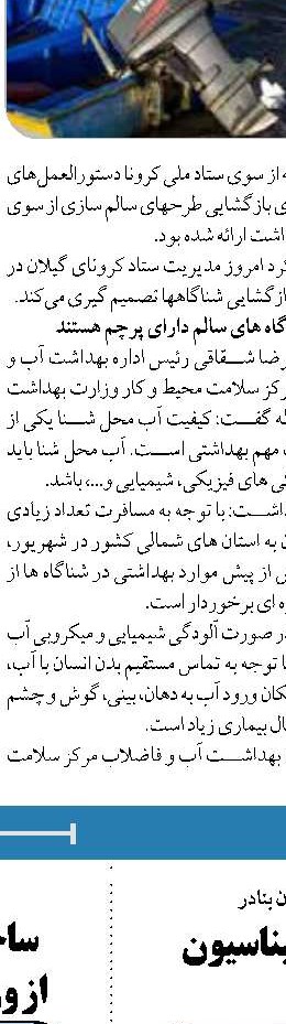 رشد ۲۷درصدی عملیات جابه‌جایی کالا در بنادر شرق هرمزگان