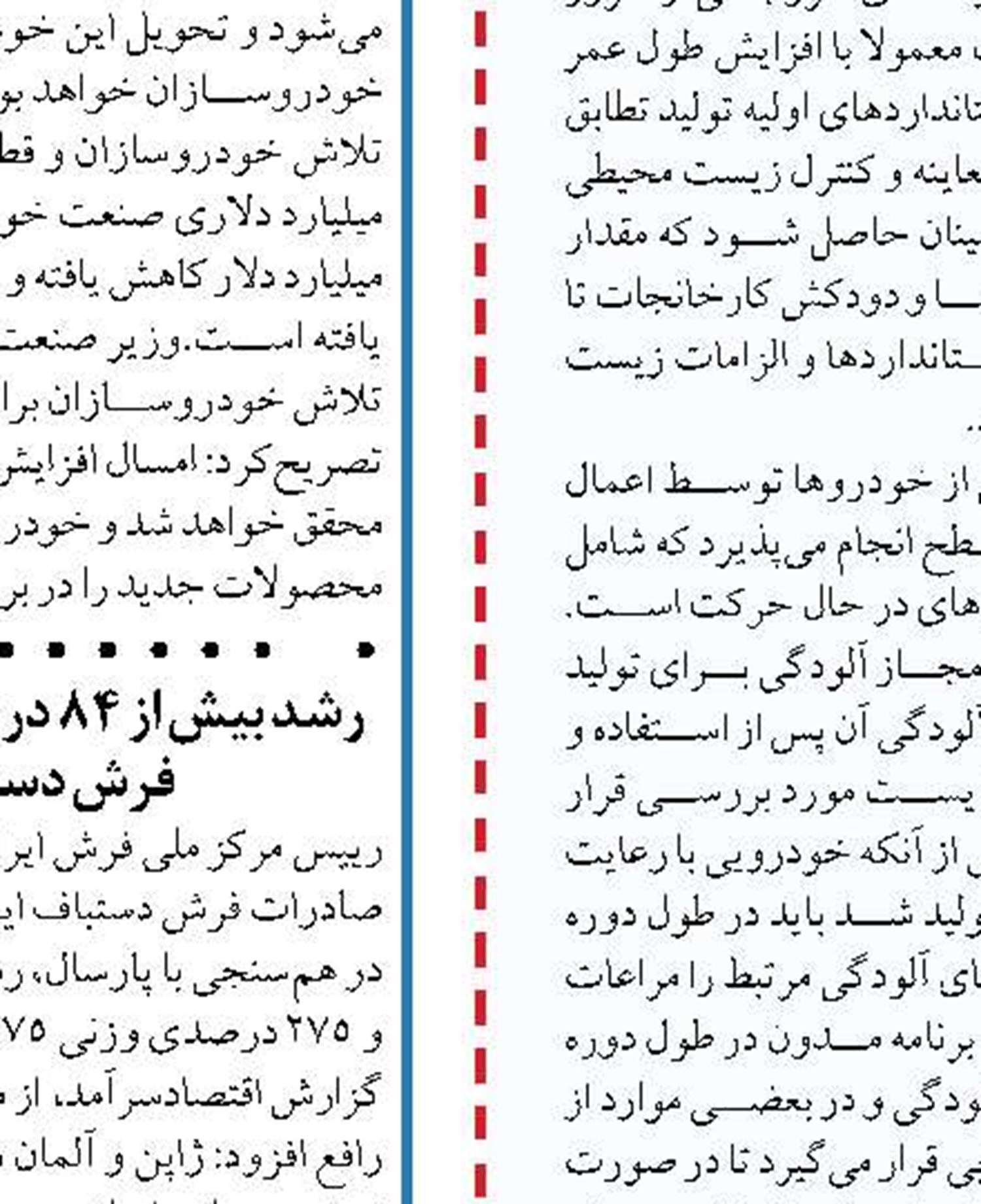  افزایش قیمت شیر خام  غیرقانونی است