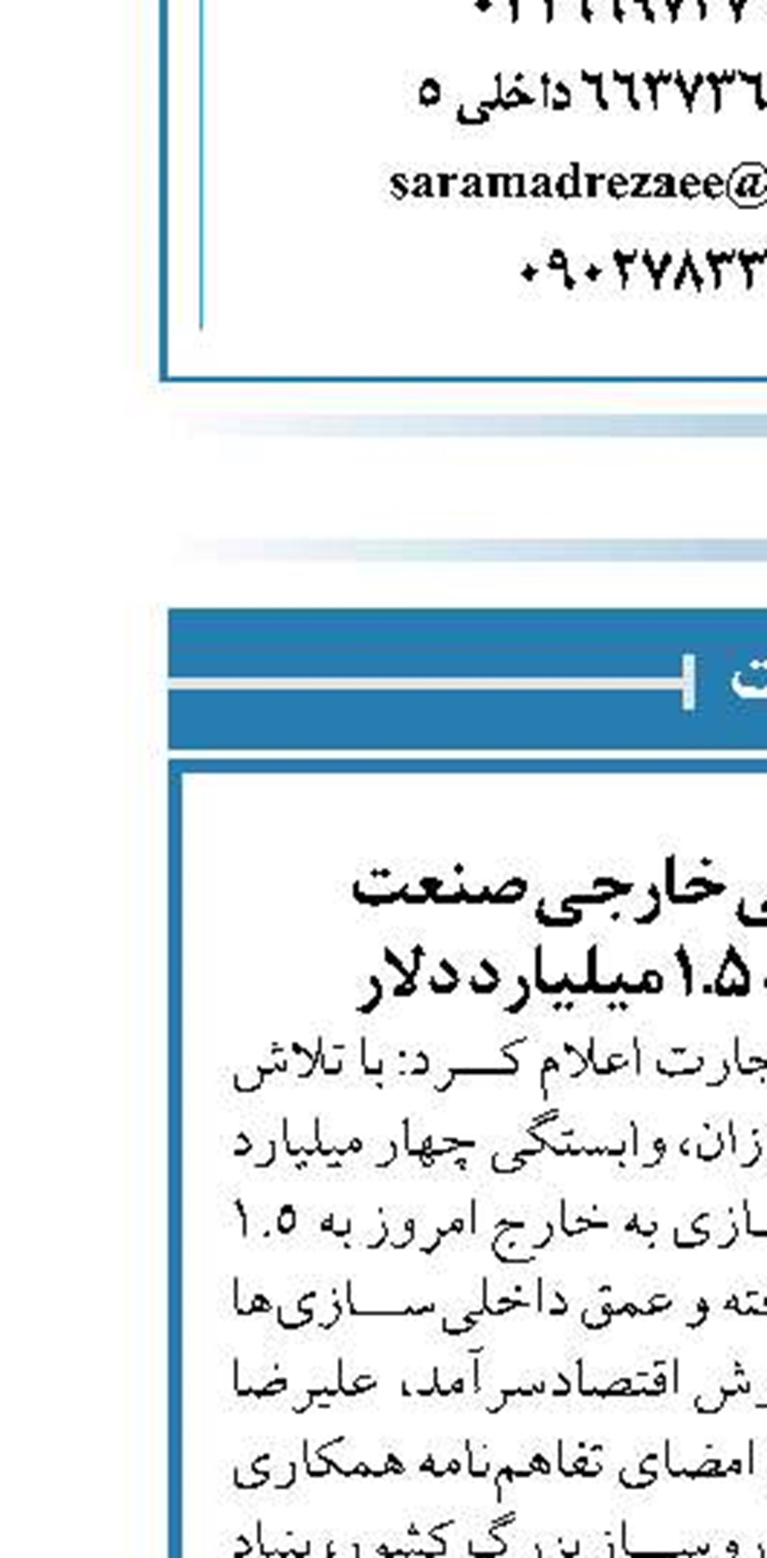کاهش وابستگی خارجی صنعت خودروسازی‌ به ۱.۵ میلیارد دلار
