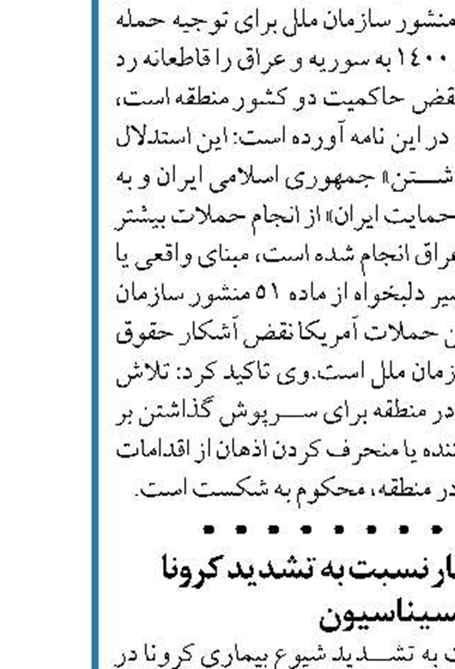 مجلس برنامه ای برای فیلتر کردن فضای مجازی ندارد