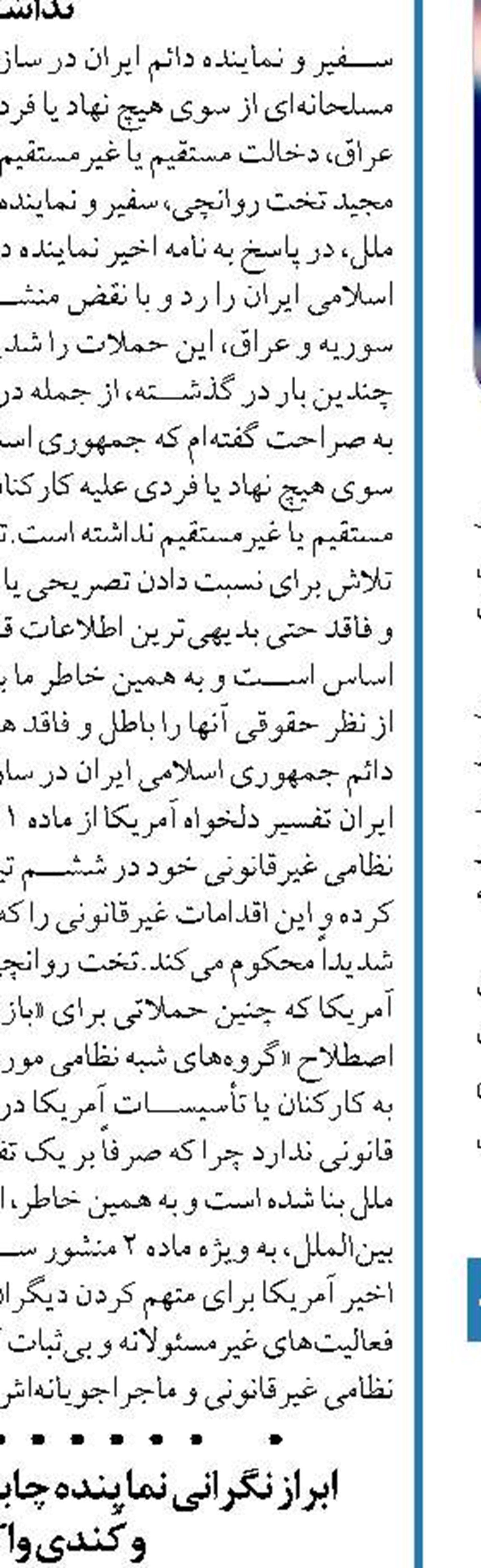  مهمترین مسئله امروز صنعت دفاعی، تحول و پیشرفت است