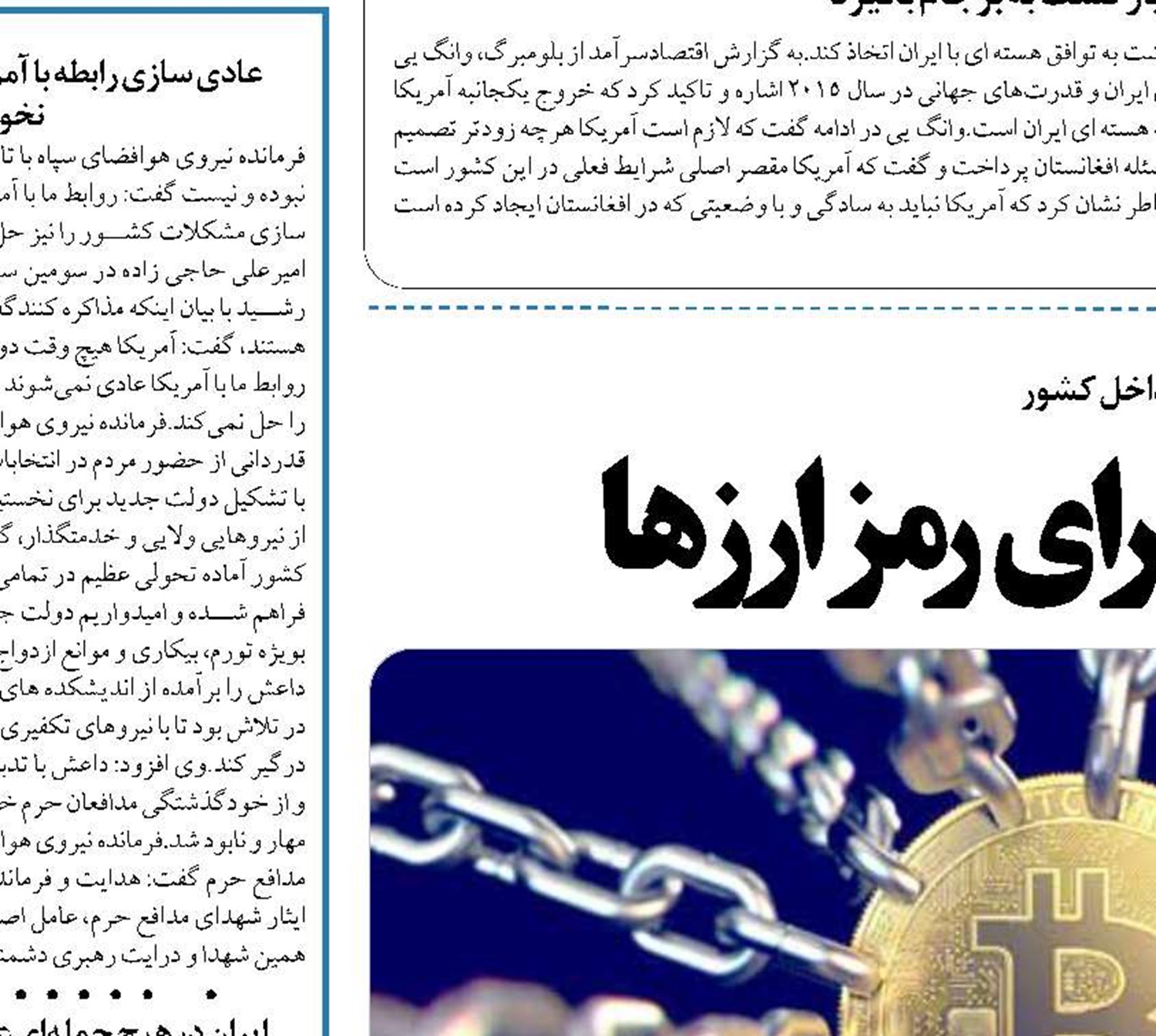  طرح جدی مجلس برای رمزارزها
