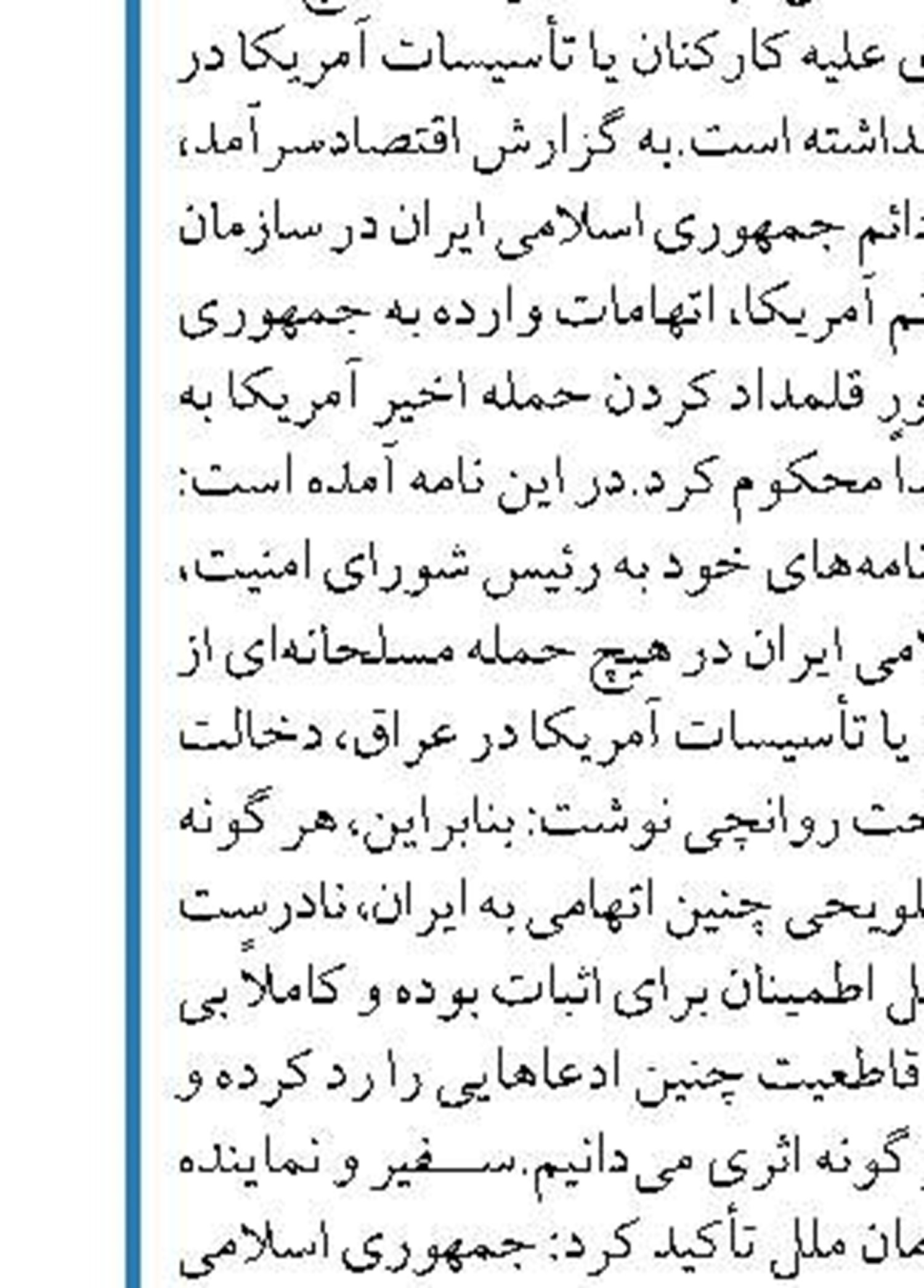 ابراز نگرانی نماینده چابهار نسبت به تشدید کرونا  و کُندی واکسیناسیون