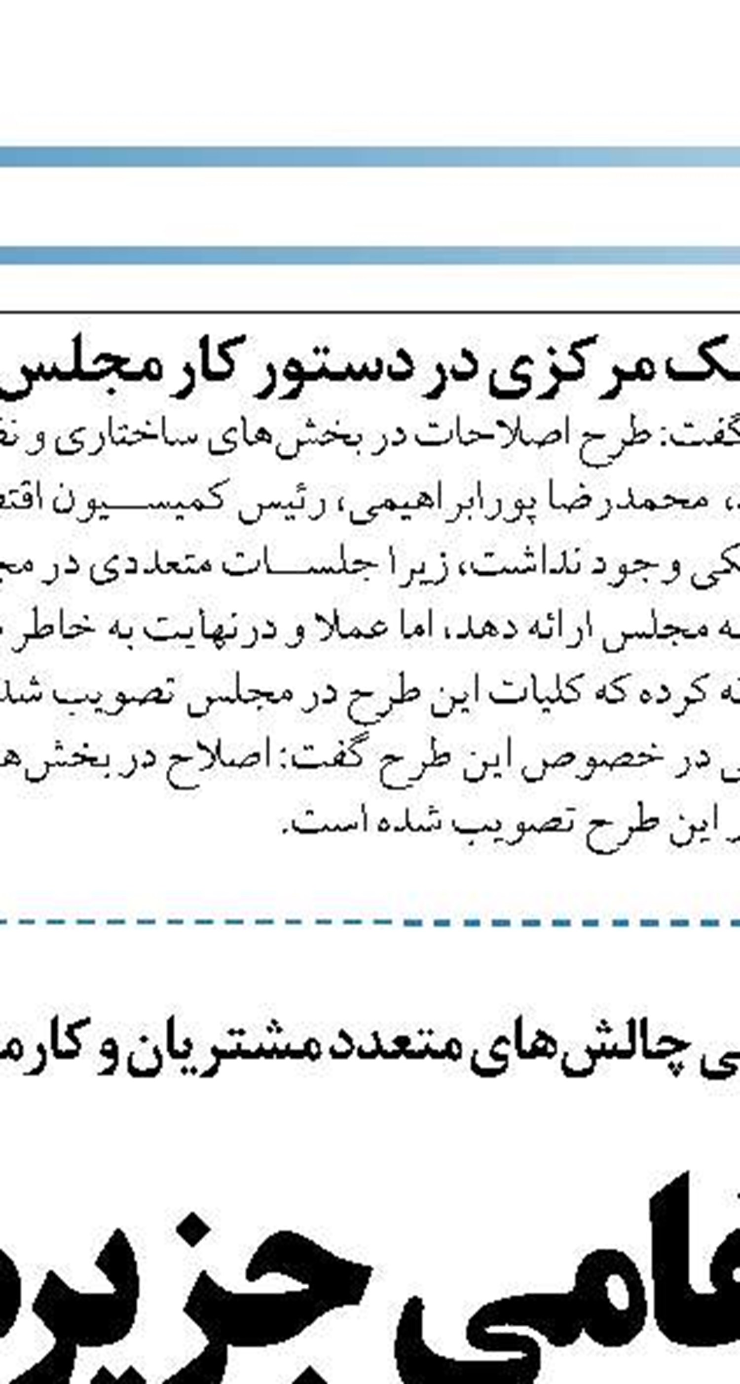 پرداخت ۶۰۰ هزار فقره  تسهیلات اشتغالزایی
