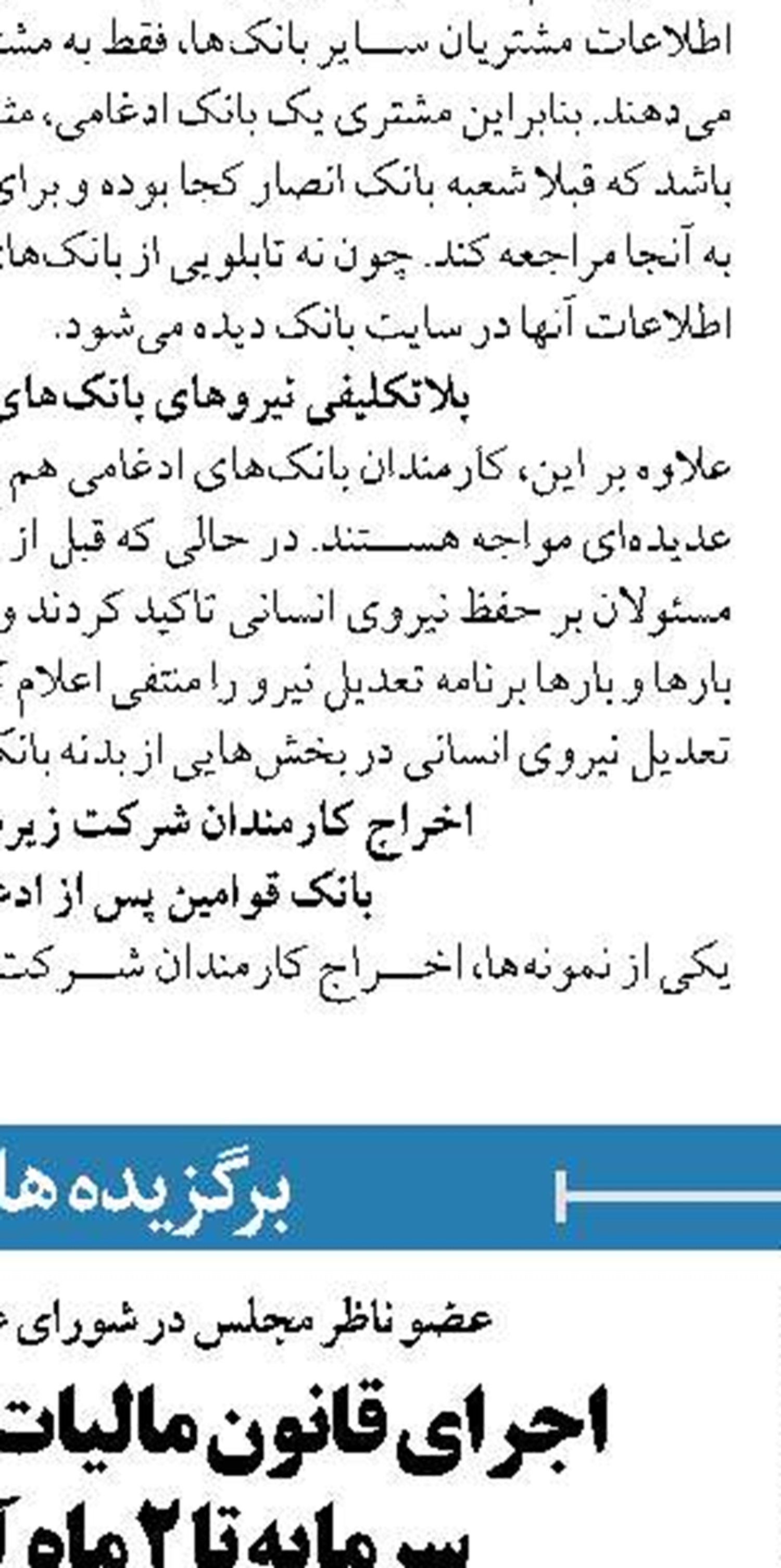 حمایت بانک صادرات ایران از فرزندآوری  ١٠ هزار زوج نابارور