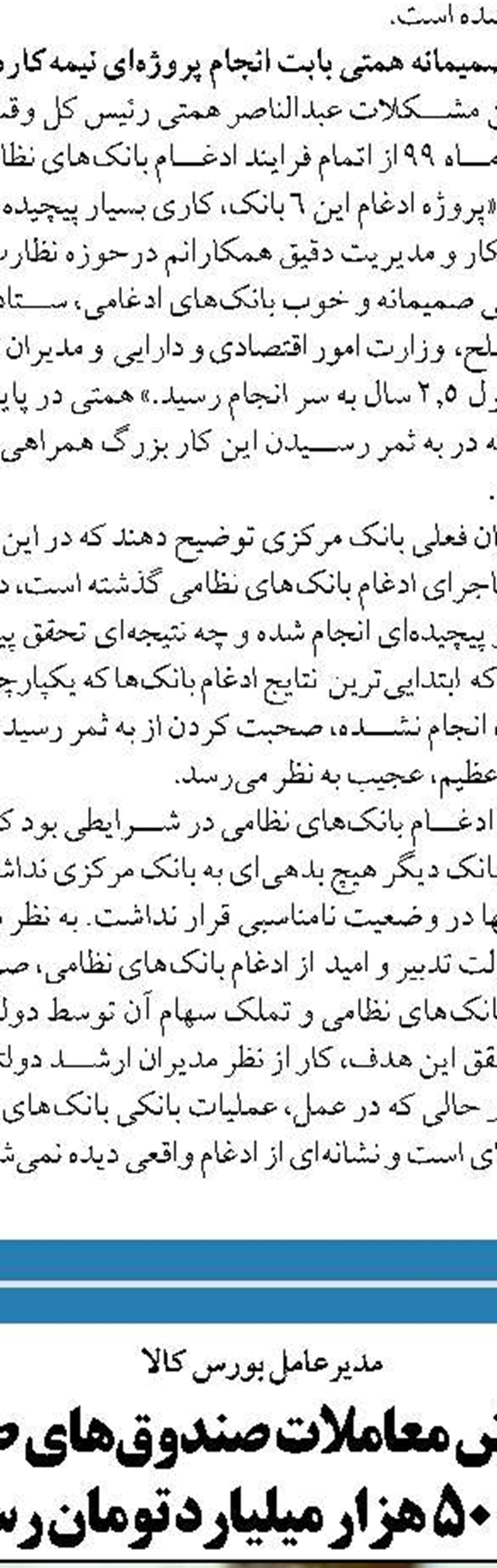 اجرای قانون مالیات بر عایدی سرمایه تا ۲ ماه آینده