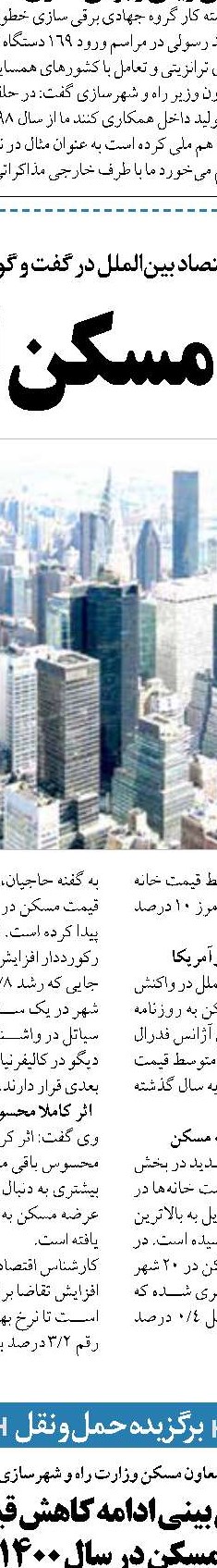 کم‌کاری وزارت راه در معرفی  سامانه املاک