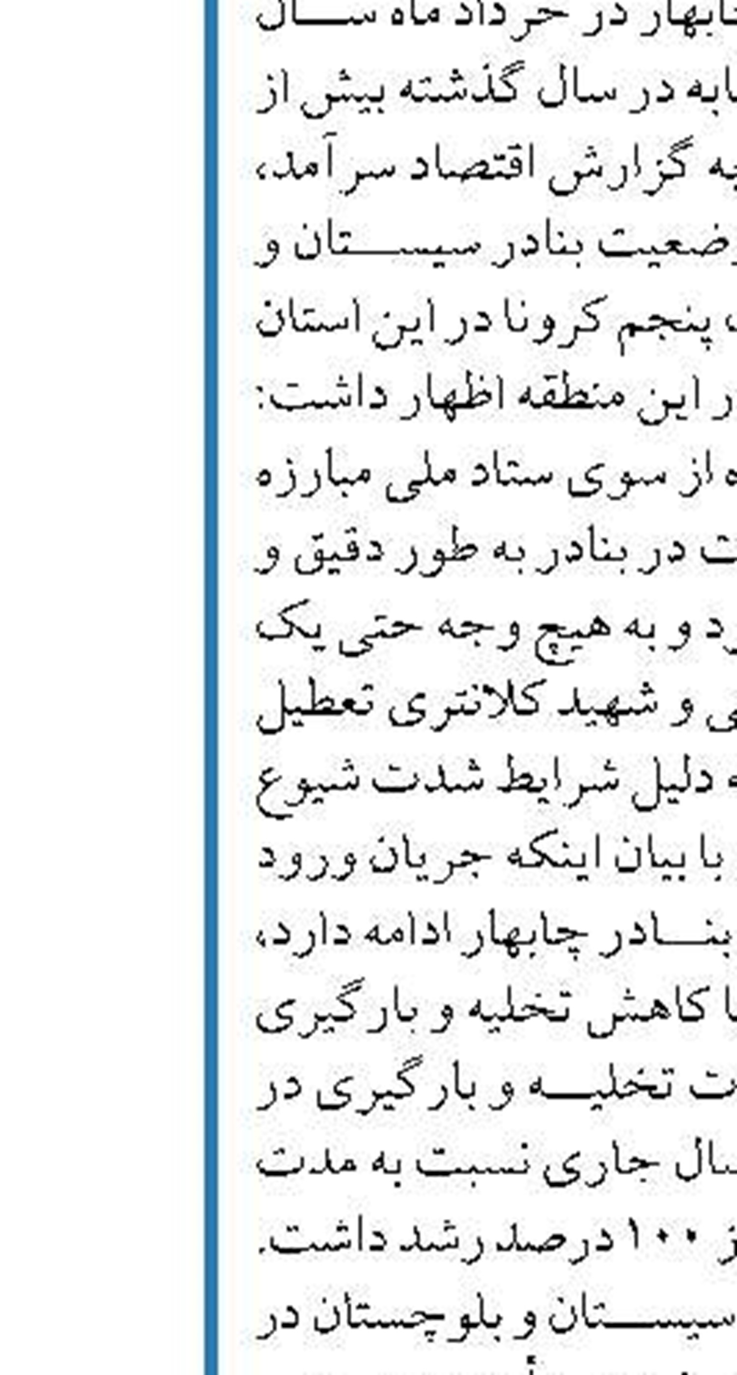 پهلو‌گیری سه کشتی حامل گندم  در بندر امام