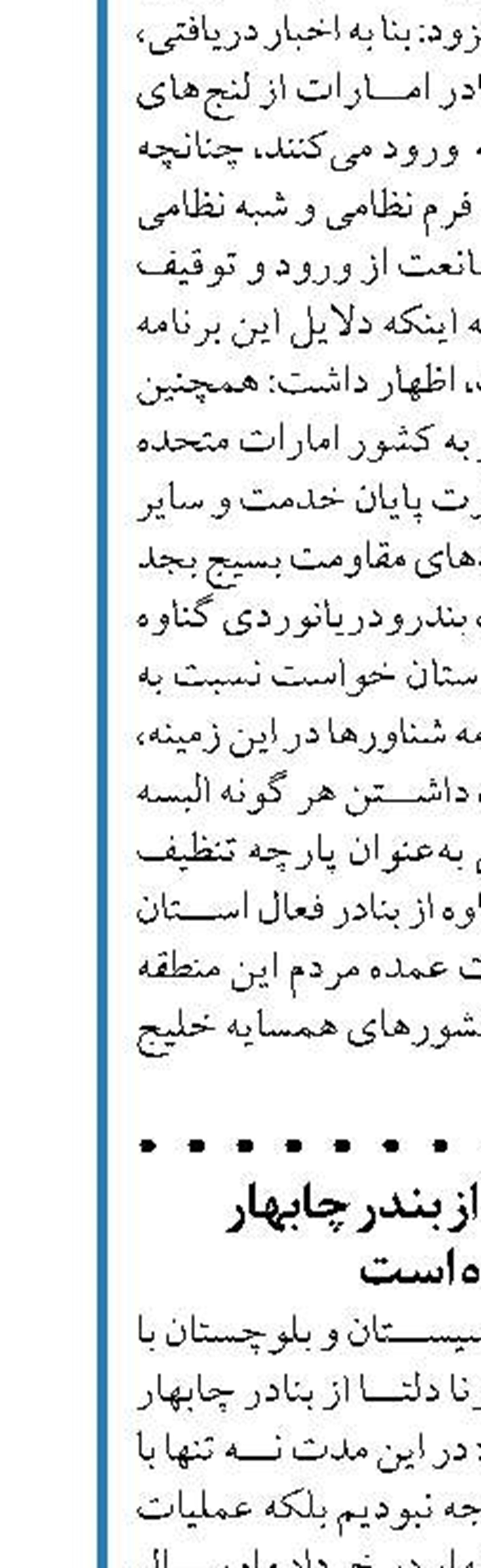 ویروس کرونا دلتا از بندر چابهار  ورود نکرده است