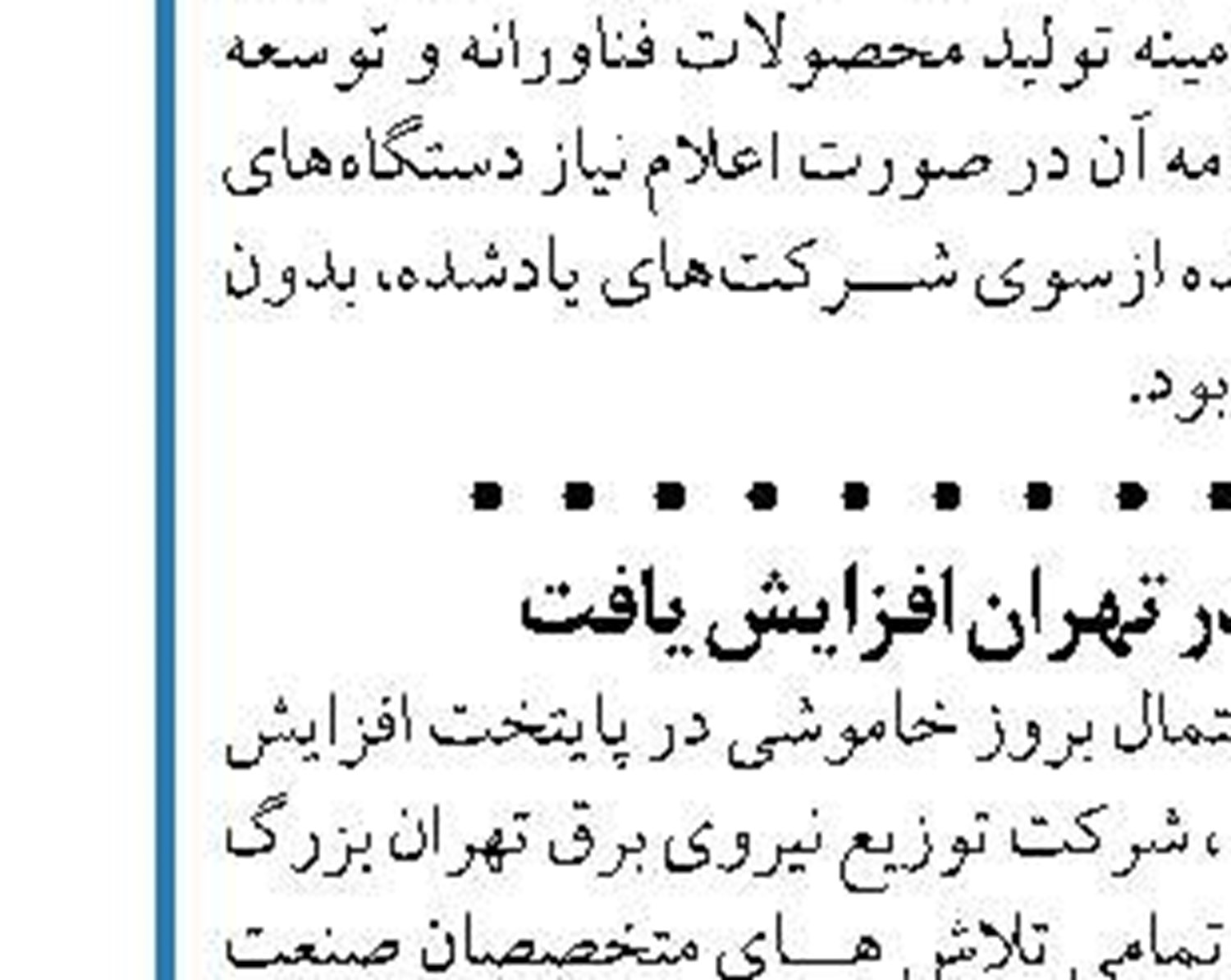 صعود تیم کوهنوردی نفت و گاز زاگرس جنوبی  به قله ۴۳۵۰ متری حوض دال واقع در رشته کوه دنا 