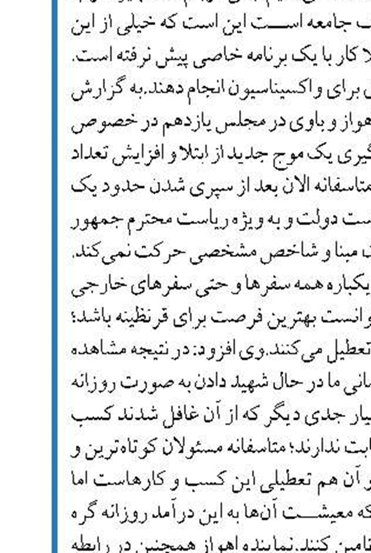 سه بیمارستان سیار در سیستان و بلوچستان  راه‌اندازی می‌شود