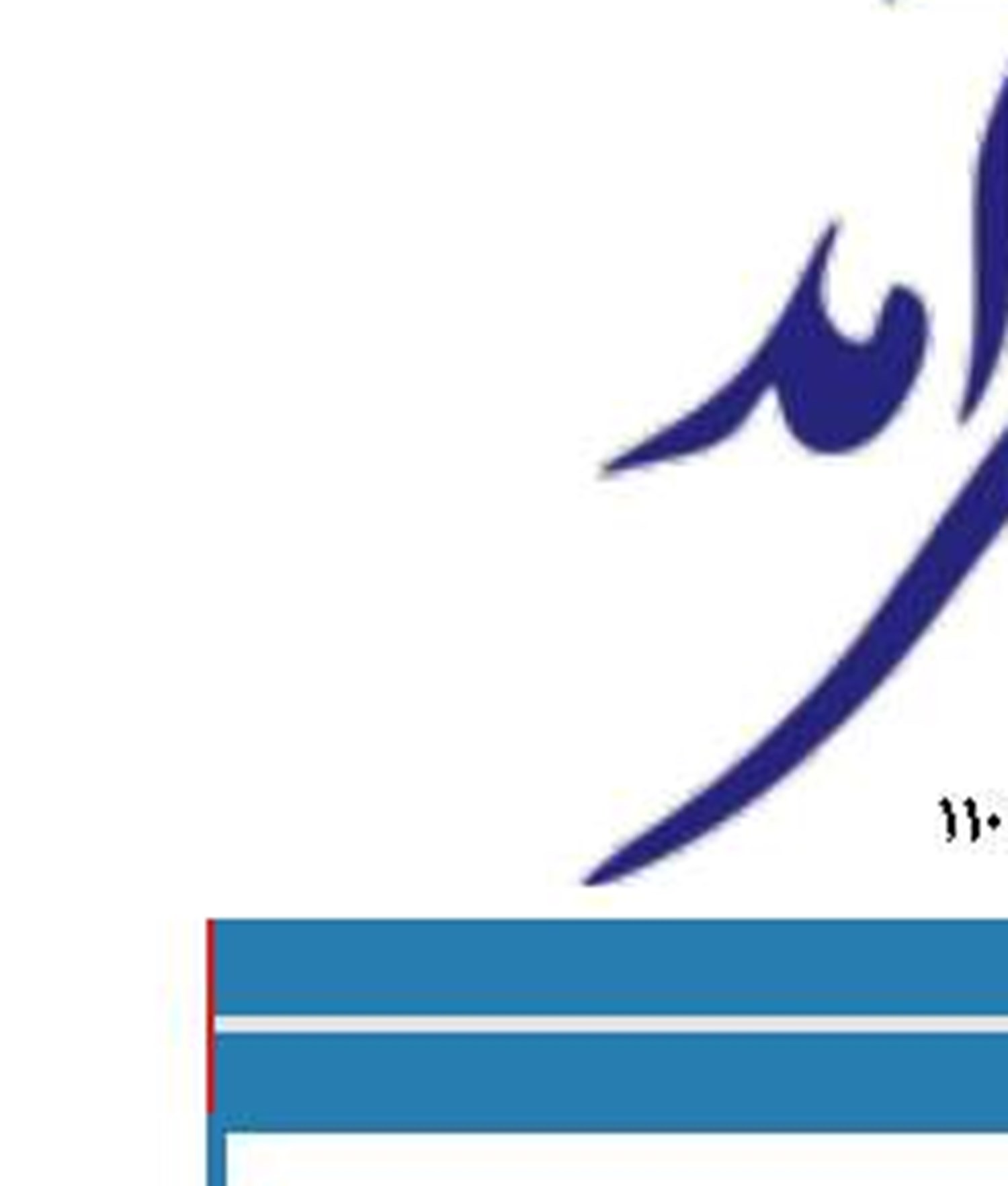 آغاز نظارت دیوان محاسبات بر اجرای بودجه ۱۴۰۰