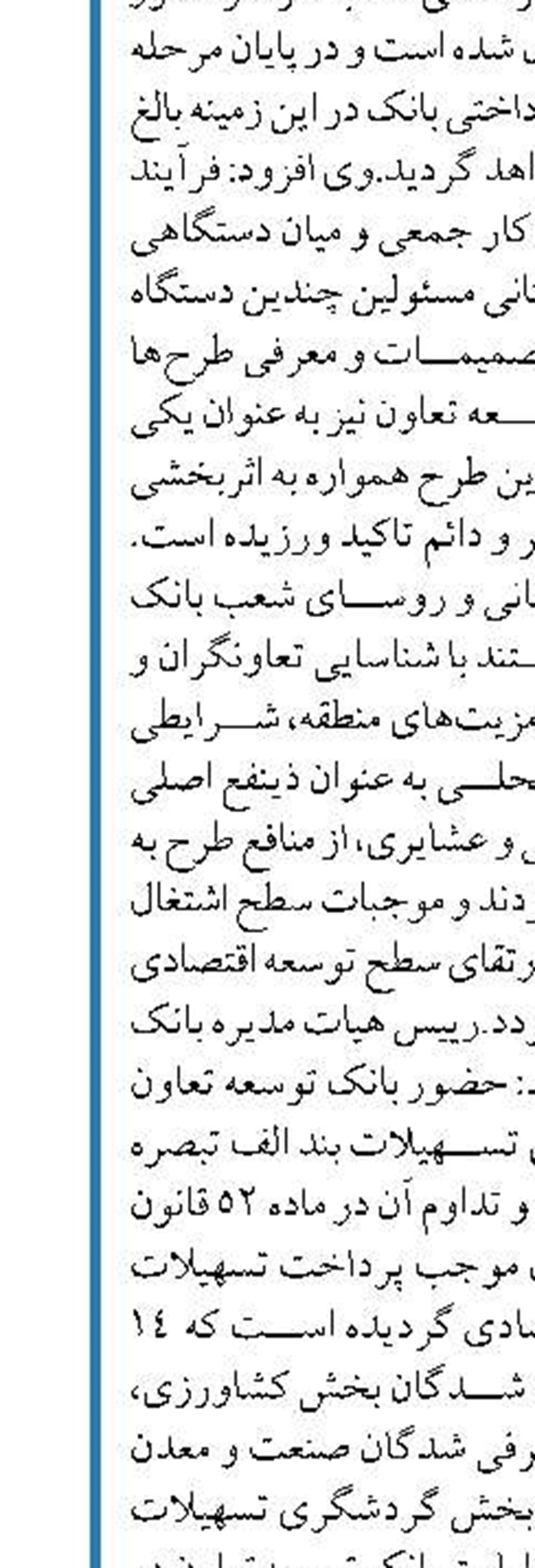 پرداخت دیه خبرنگاران و سرباز معلمان  در کوتاه‌ترین زمان ممکن