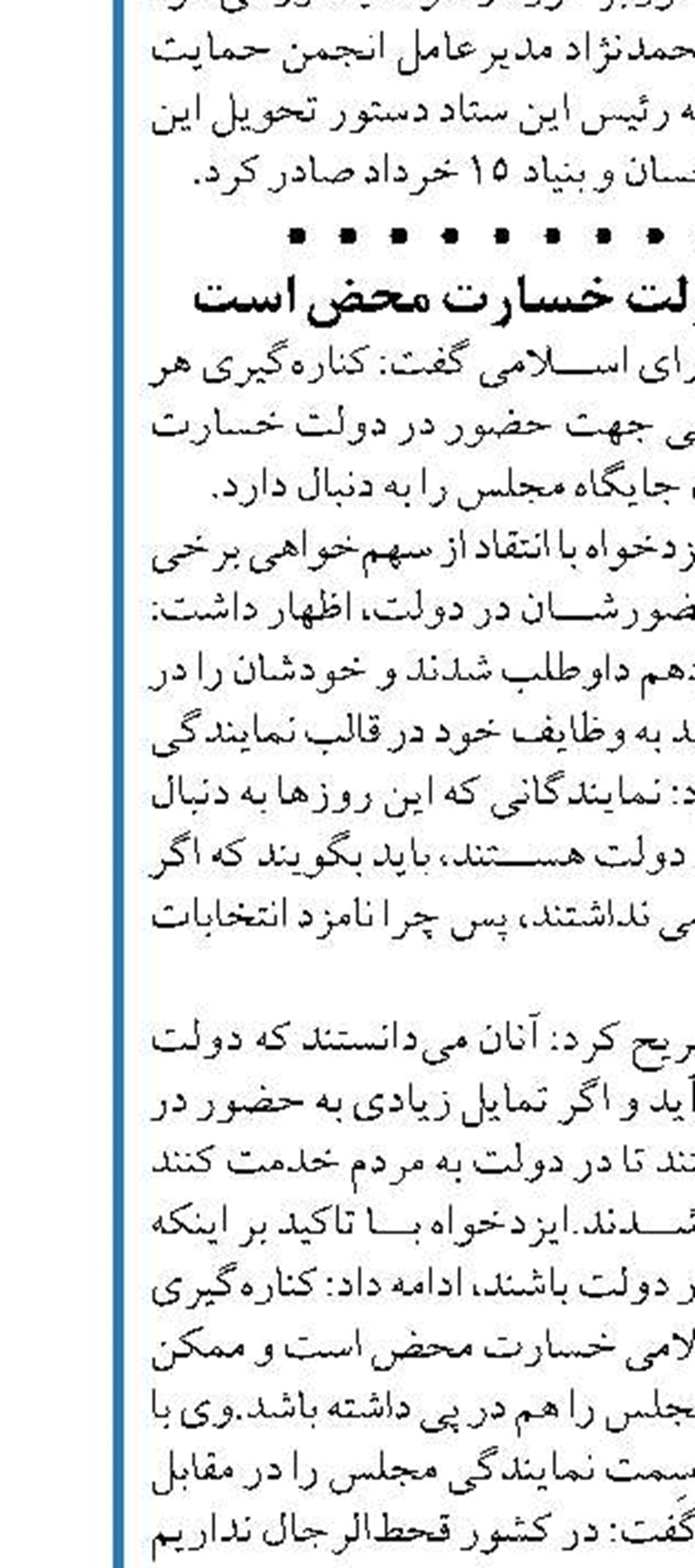 ستاری: نیازمند سرمایه‌گذاری بخش خصوصی  در حوزه دانش بنیان هستیم