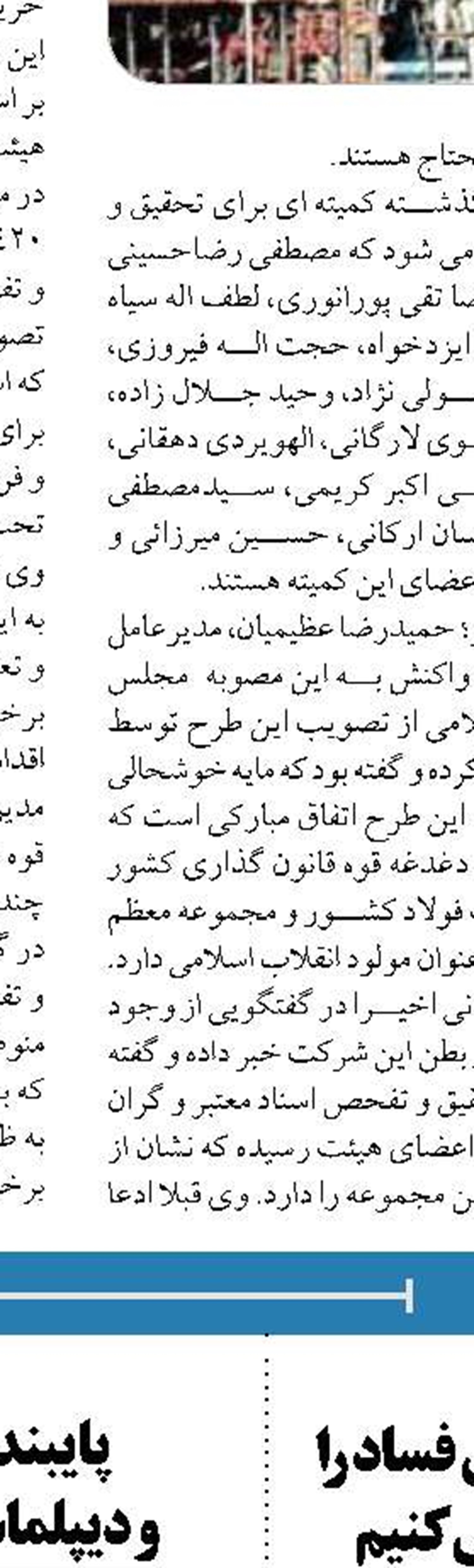 عزم جدی سپاه برای کمک  به رفع چالش آب در کشور 