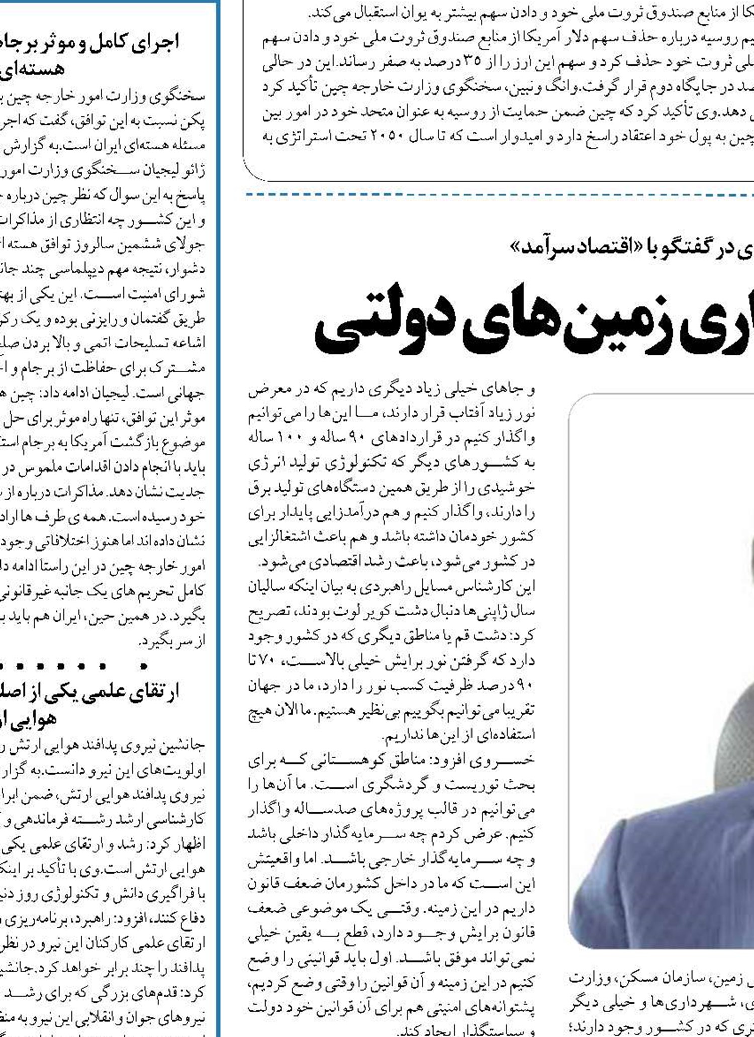 تامین۲۰ درصد از بودجه با واگذاری زمین های دولتی 