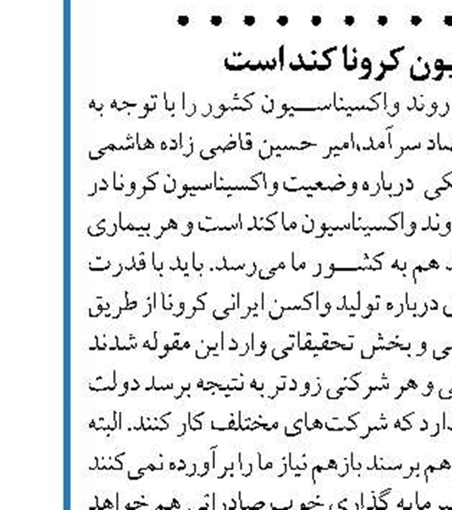 پشت میزنشینی موجب بی‌خبری  از نیازهای مردم می‌شود