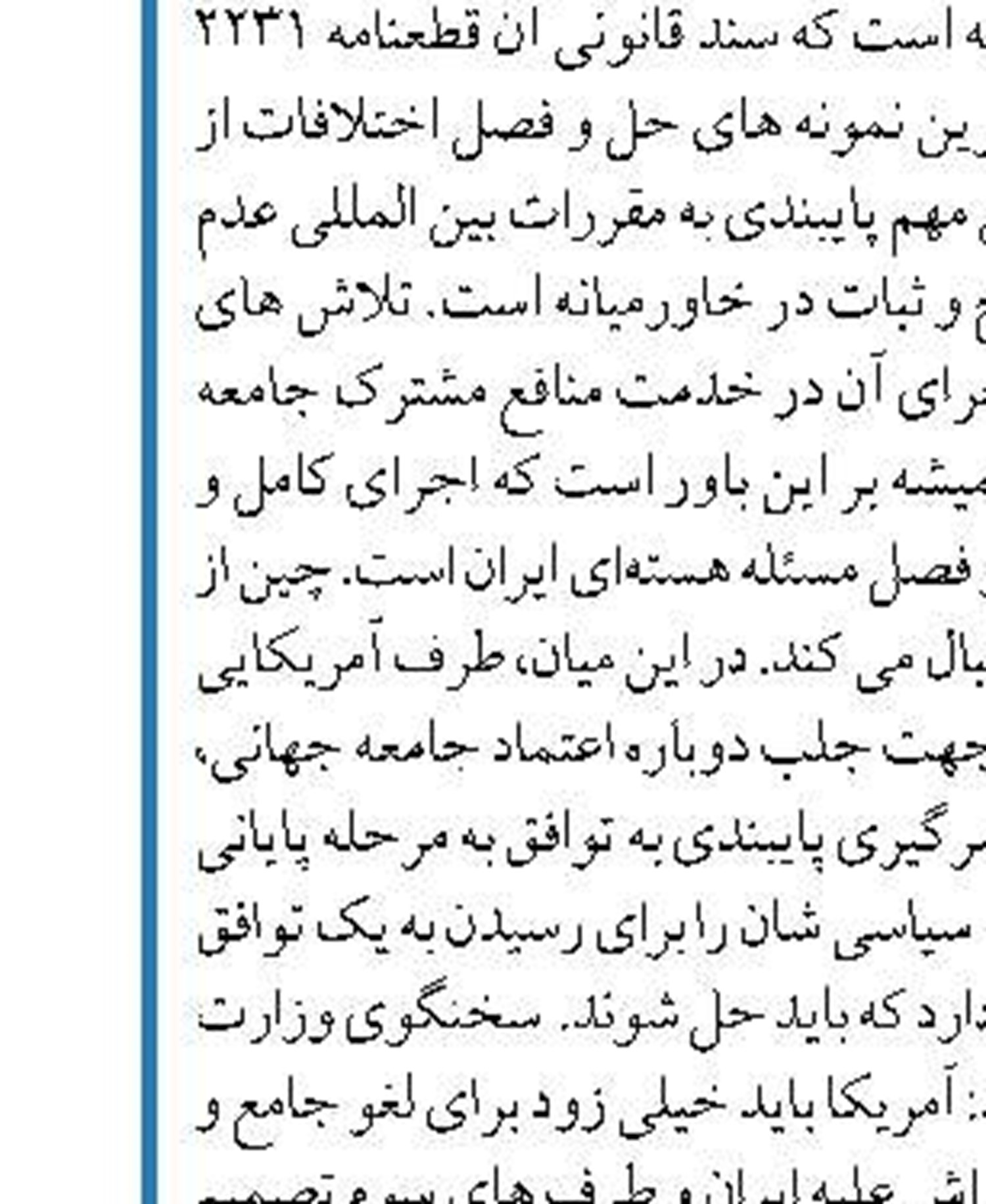 ارتقای علمی یکی از اصلی‌ترین اولویت‌های پدافند هوایی ارتش است