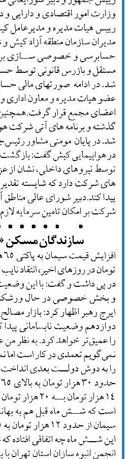  وام ۲۵۰ میلیون تومانی شامل تمام متقاضایان می‌شود