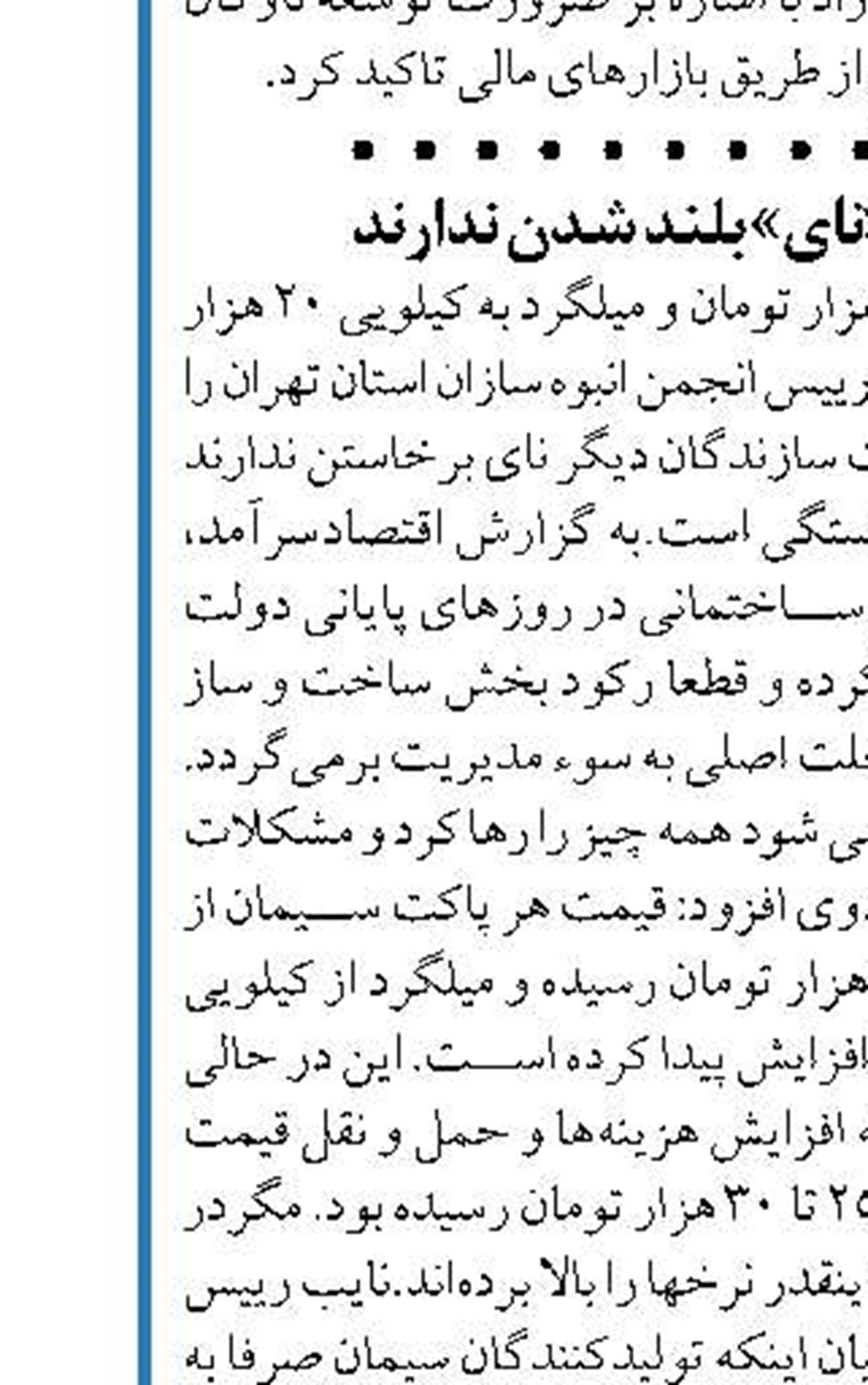 صدور مجوز ساخت متروی تهران - پردیس