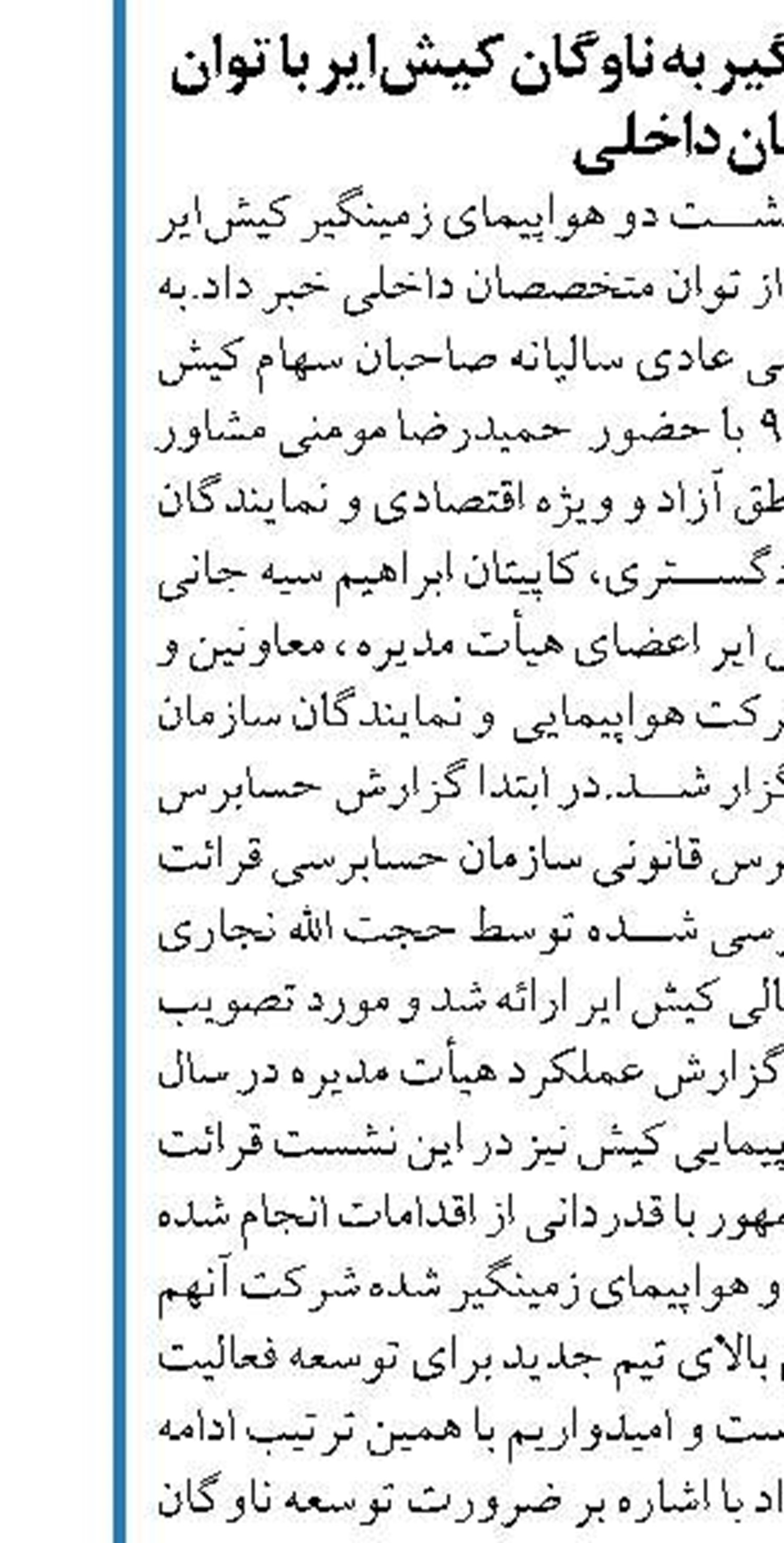 سازندگان مسکن «نای» بلند شدن ندارند
