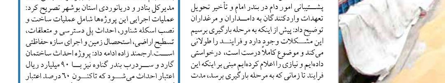 تقویت جایگاه بندر چابهار اولویت دولت هند است