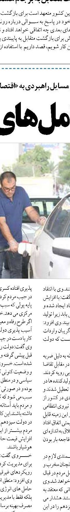 ناراستی با ملت!
