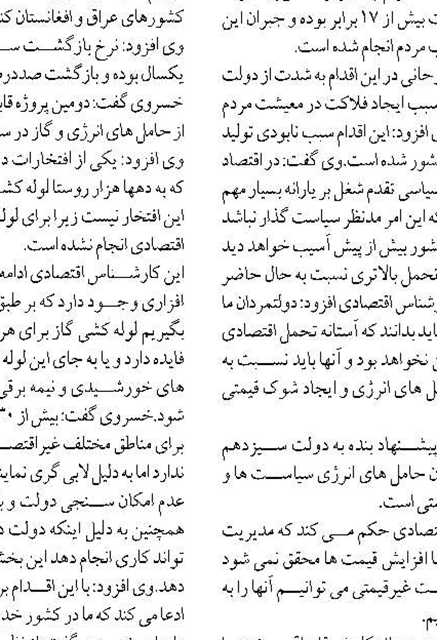 دولت اختصاص اعتبار برای واکسیناسیون عمومی  را در اولویت قرار می دهد