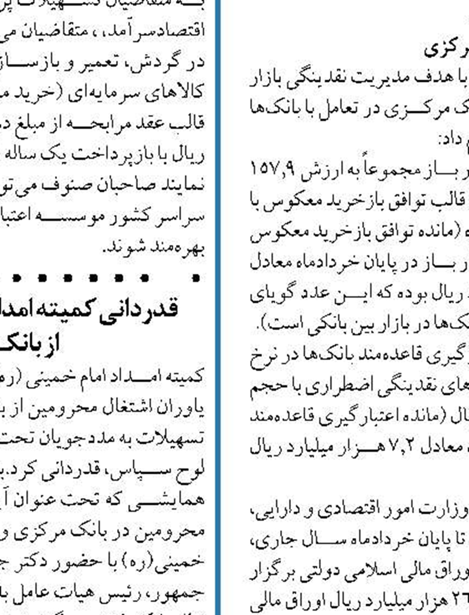 رییسی کدهای لازم برای حمایت از بورس را به بازار داد