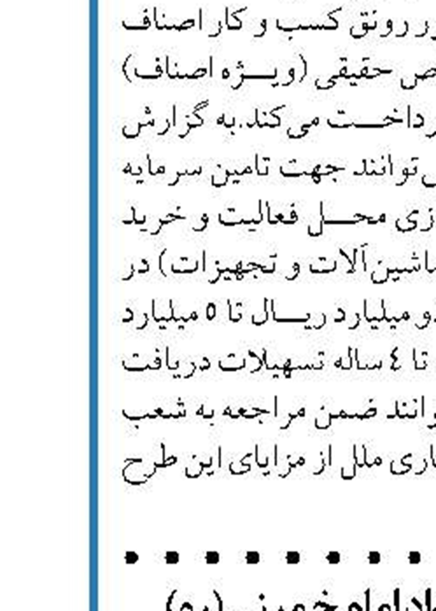 نام‌نویسی ۱۰ هزار بازنشسته تامین اجتماعی برای دریافت وام