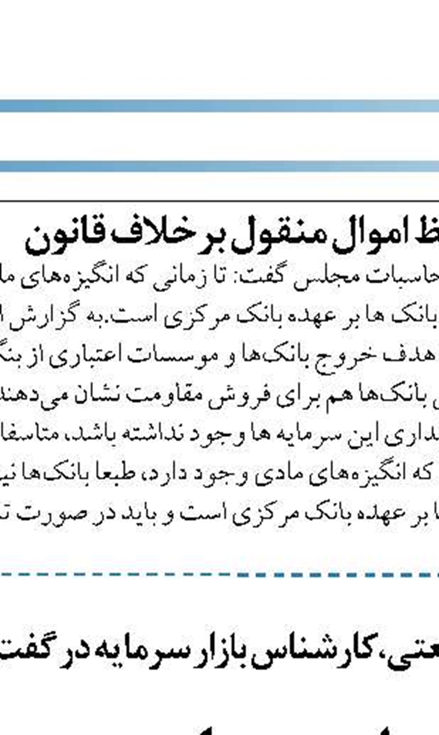 پرداخت ۱۰ هزار میلیارد ریال تسهیلات  بانک توسعه تعاون به بنگاه‌ها