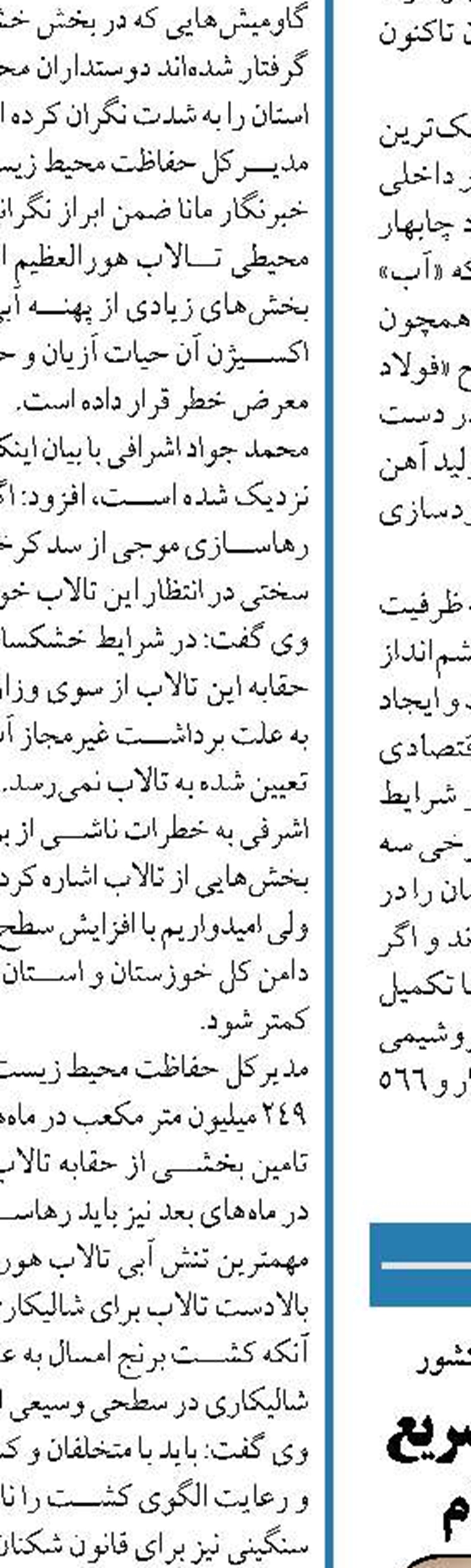 تاکید به دستگاه های اجرایی برای تسریع خروج کالاهای اساسی از بندر امام