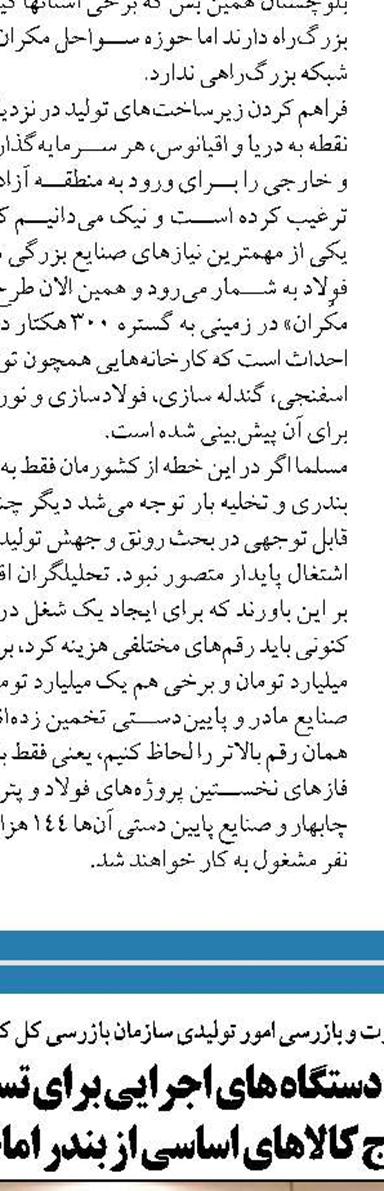  ذخیر سازی یک میلیارد و ۸۰۰ میلیون قطعه  بچه میگو در استخرهای پرورشی بوشهر 