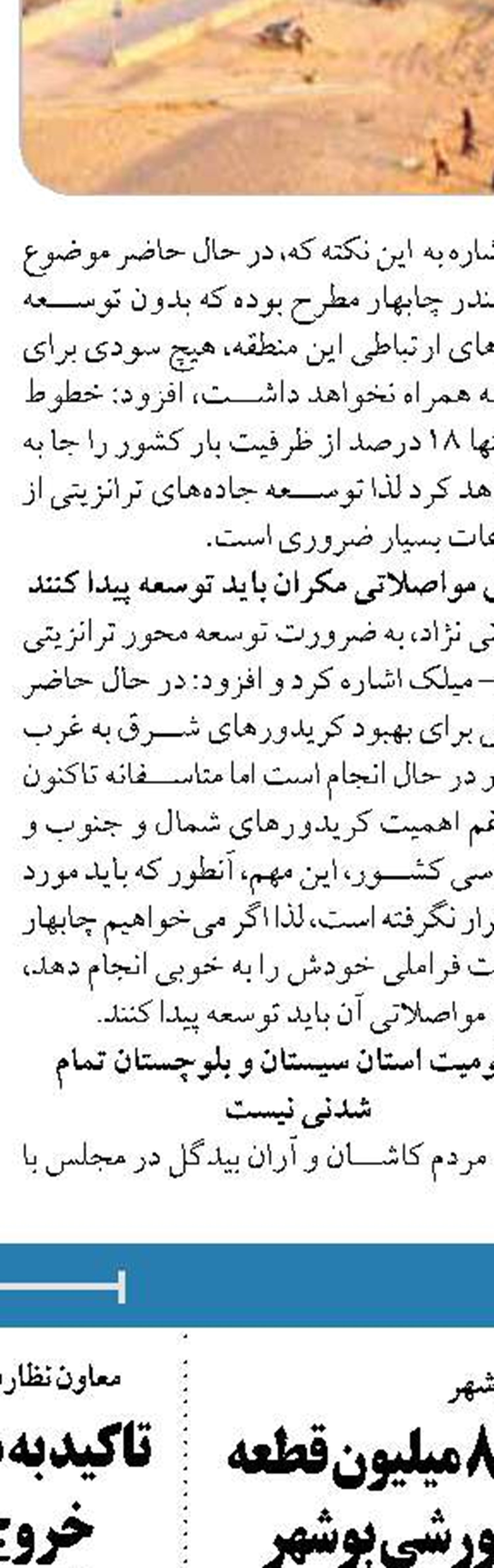  دپوی ۳.۵ میلیون تن کالای اساسی در بندر امام خمینی 