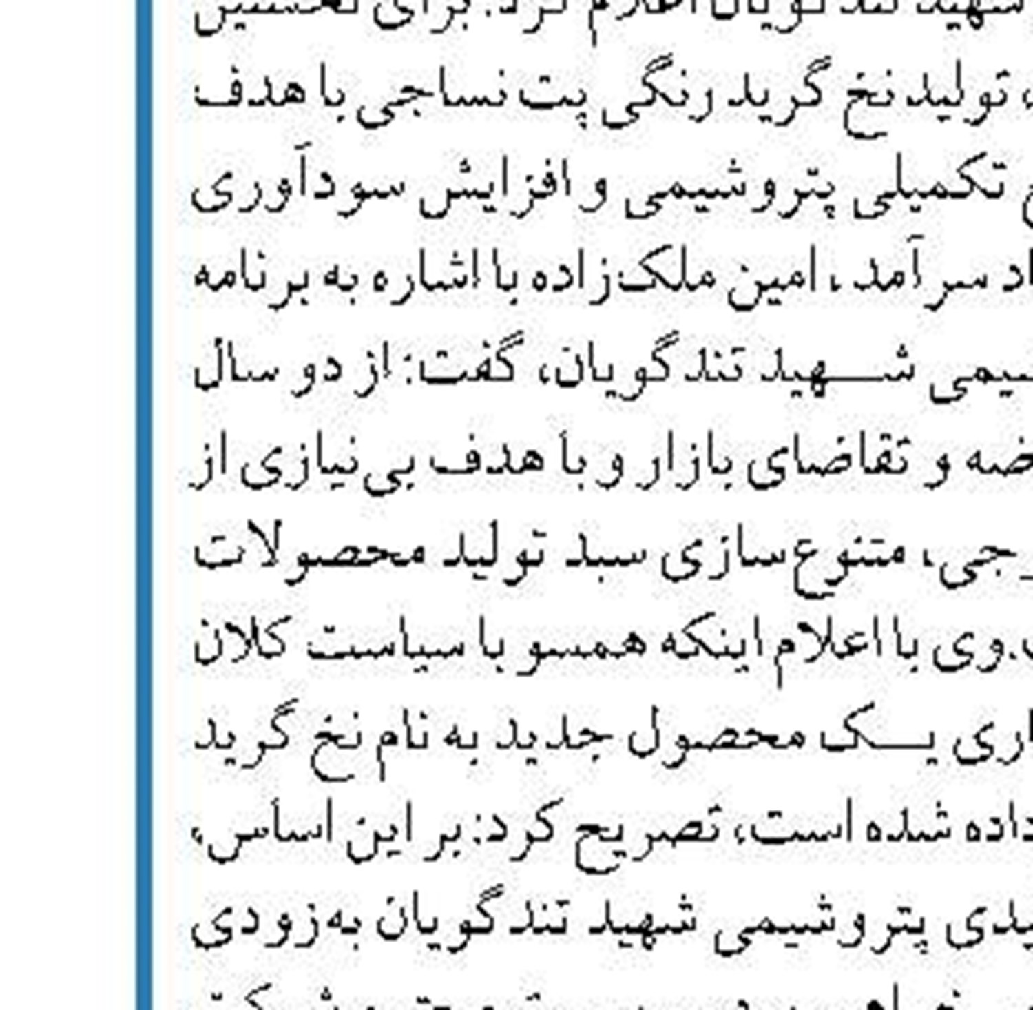  بررسی پرونده ۸۰۰ سفر غیرمتعارف و اهدای پاداش به مدیران وزارت نفت در کمیسیون اصل ۹۰